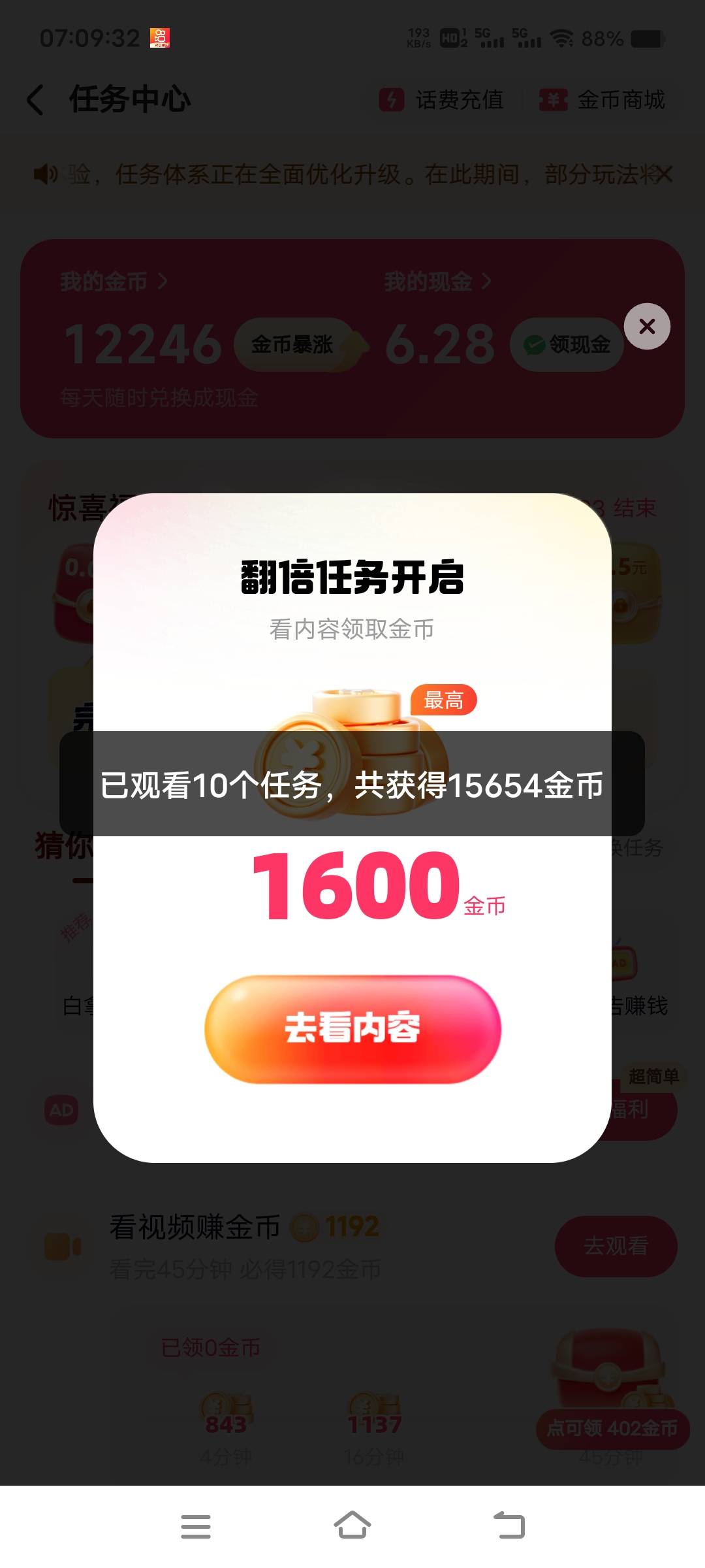 快手又把我放出来了，今天又可以搞他15块了

52 / 作者:扛不住了老哥们 / 