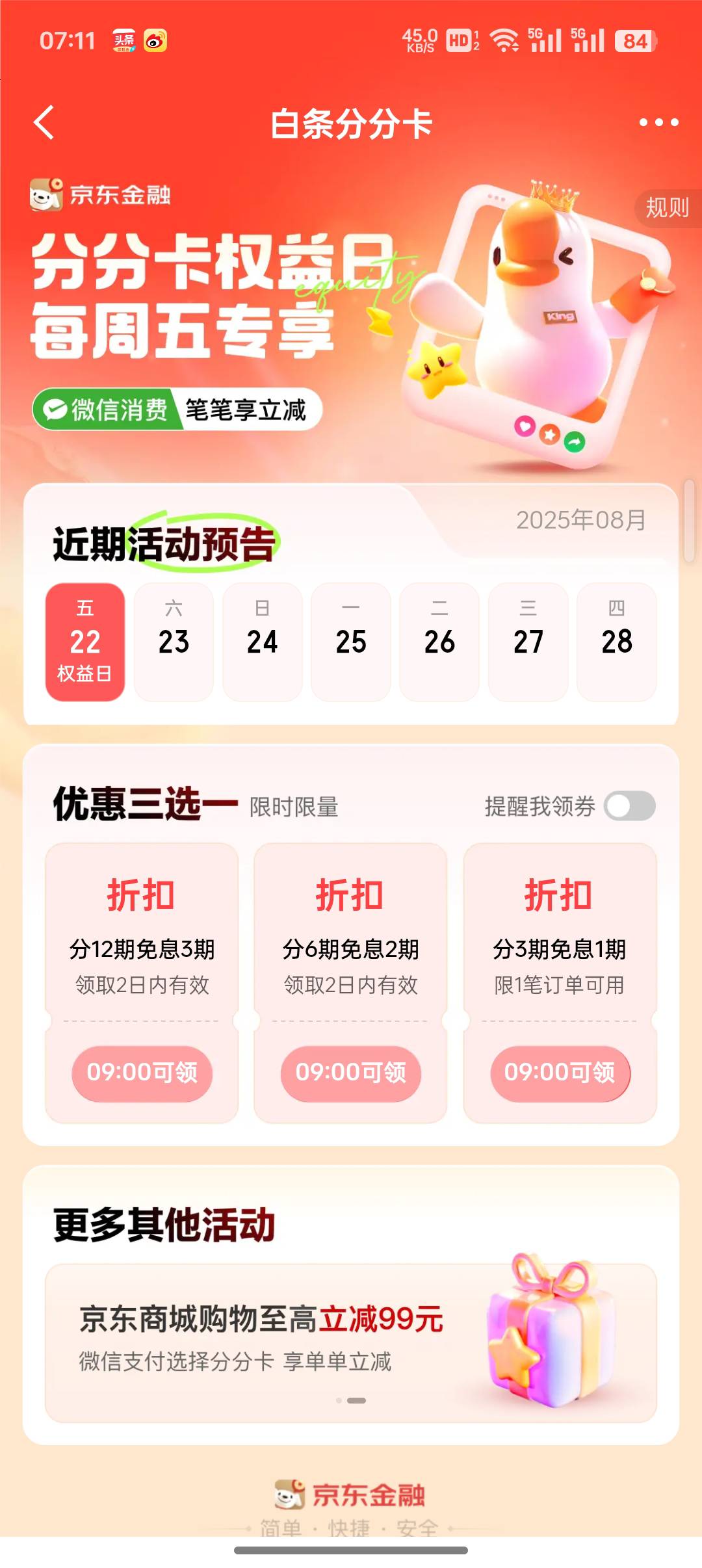 天塌了每周的低保咋没了

79 / 作者:不捉老鼠的猫、 / 