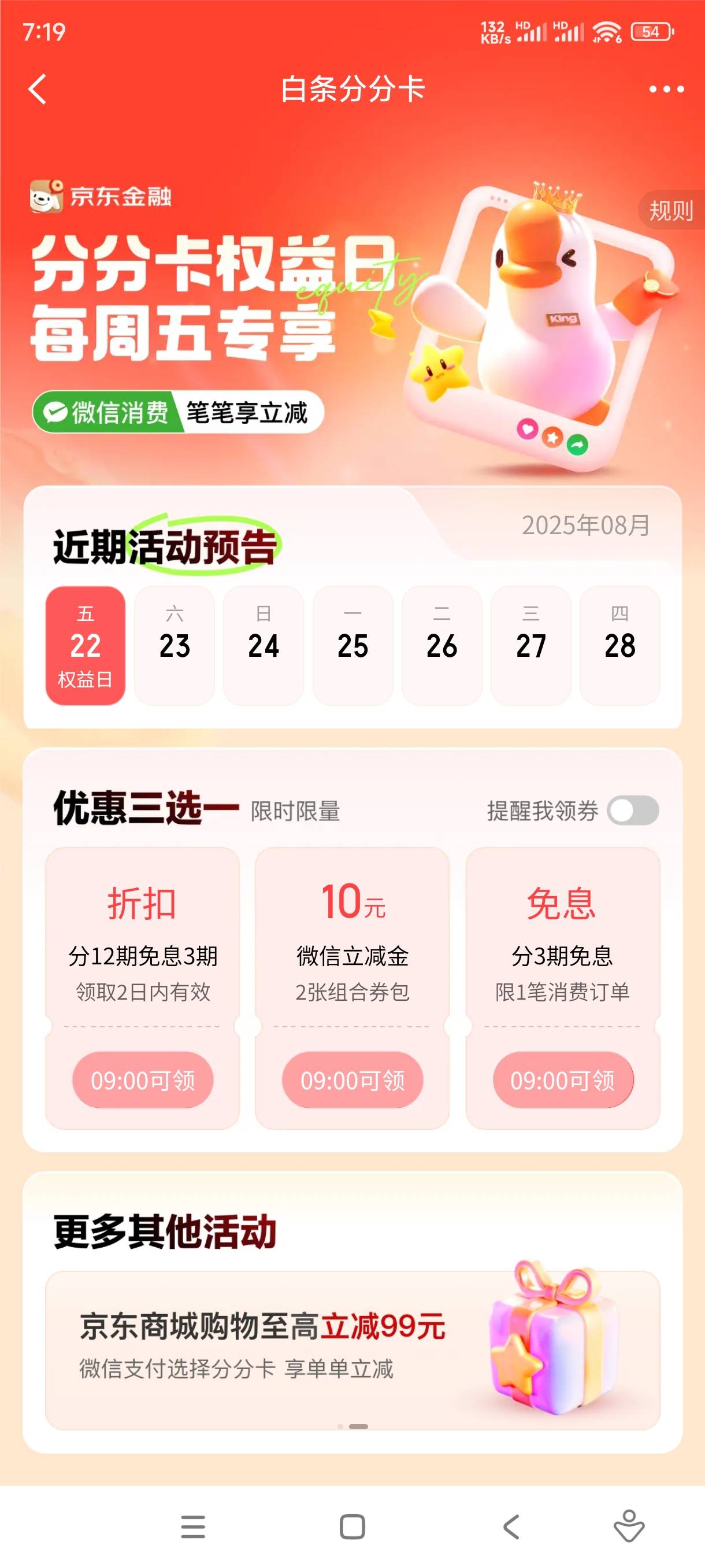天塌了每周的低保咋没了

10 / 作者:至尊智胜 / 