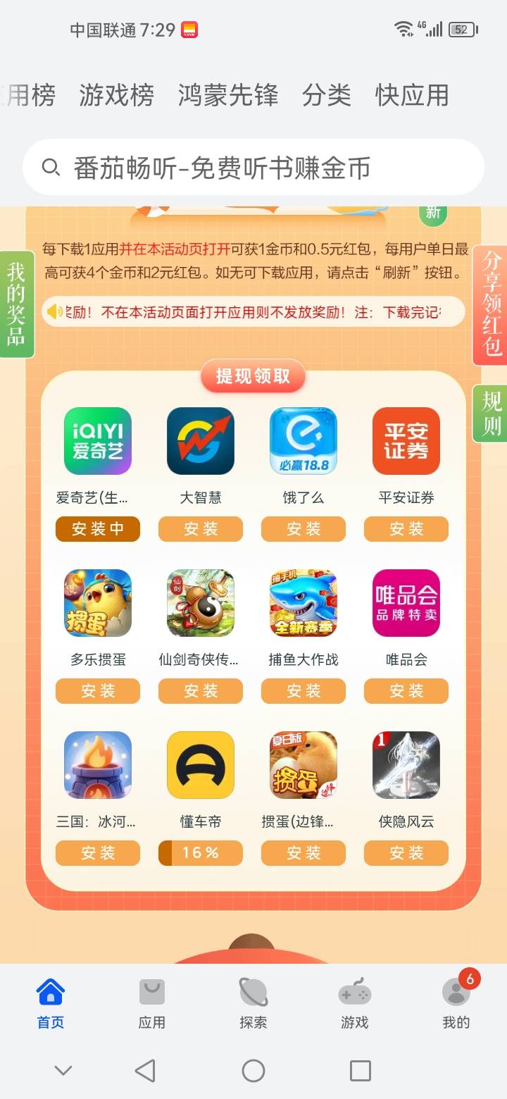 日子不好混啊每天靠他破0，广告都是几分一个惨啊。


14 / 作者:钱钱钱啊啊啊 / 