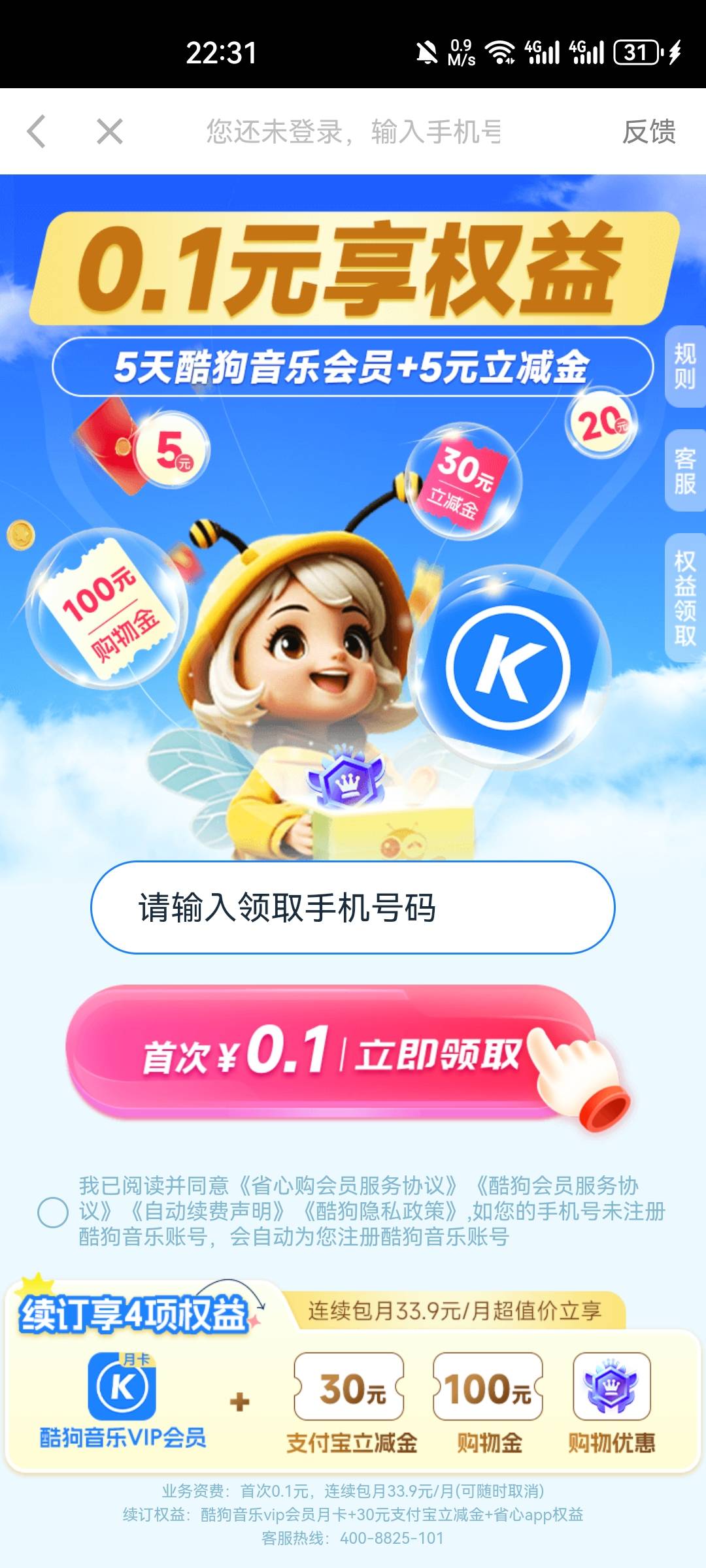 其实刷广子经常刷到，但都是参与不了就不在意了，昨晚就试了

75 / 作者:重盛安 / 