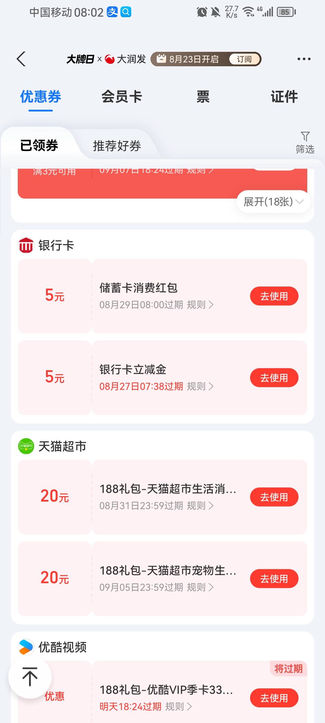 没刷到的老哥就这个页面无限刷，不行就退出重进 刷到三个5 不知道还有没有了 



49 / 作者:伊楼丶丶 / 