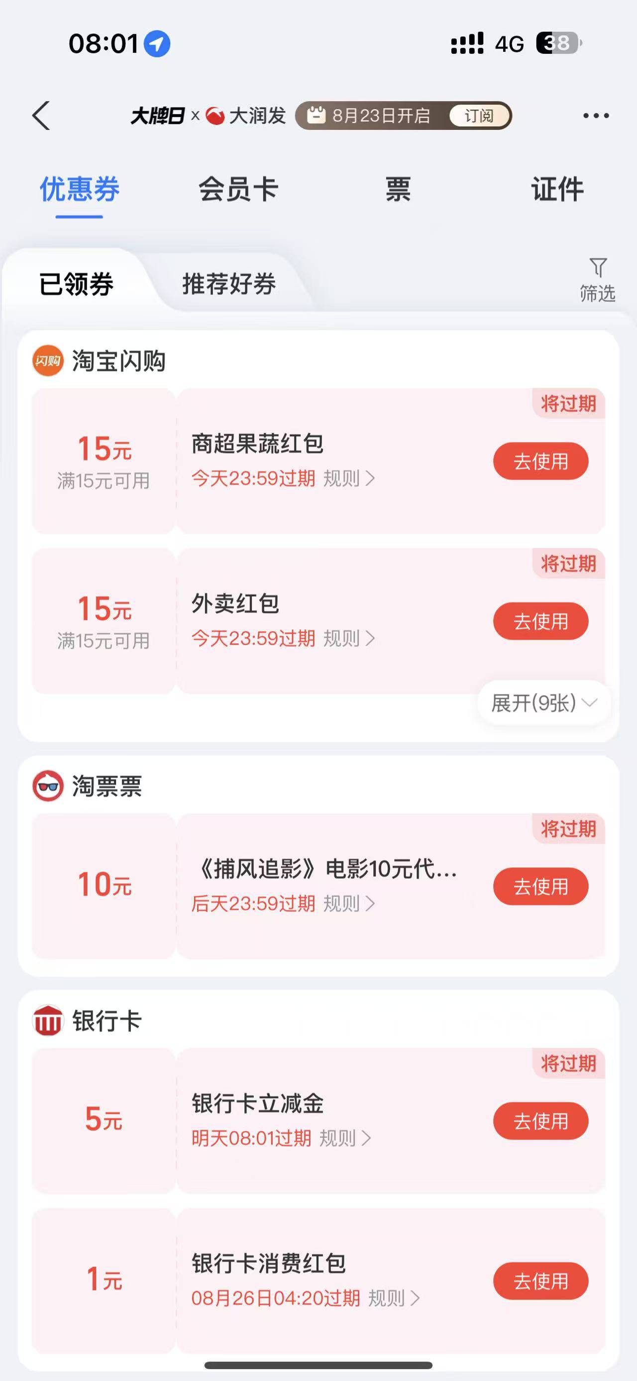 风行也可以


85 / 作者:小辉3630 / 