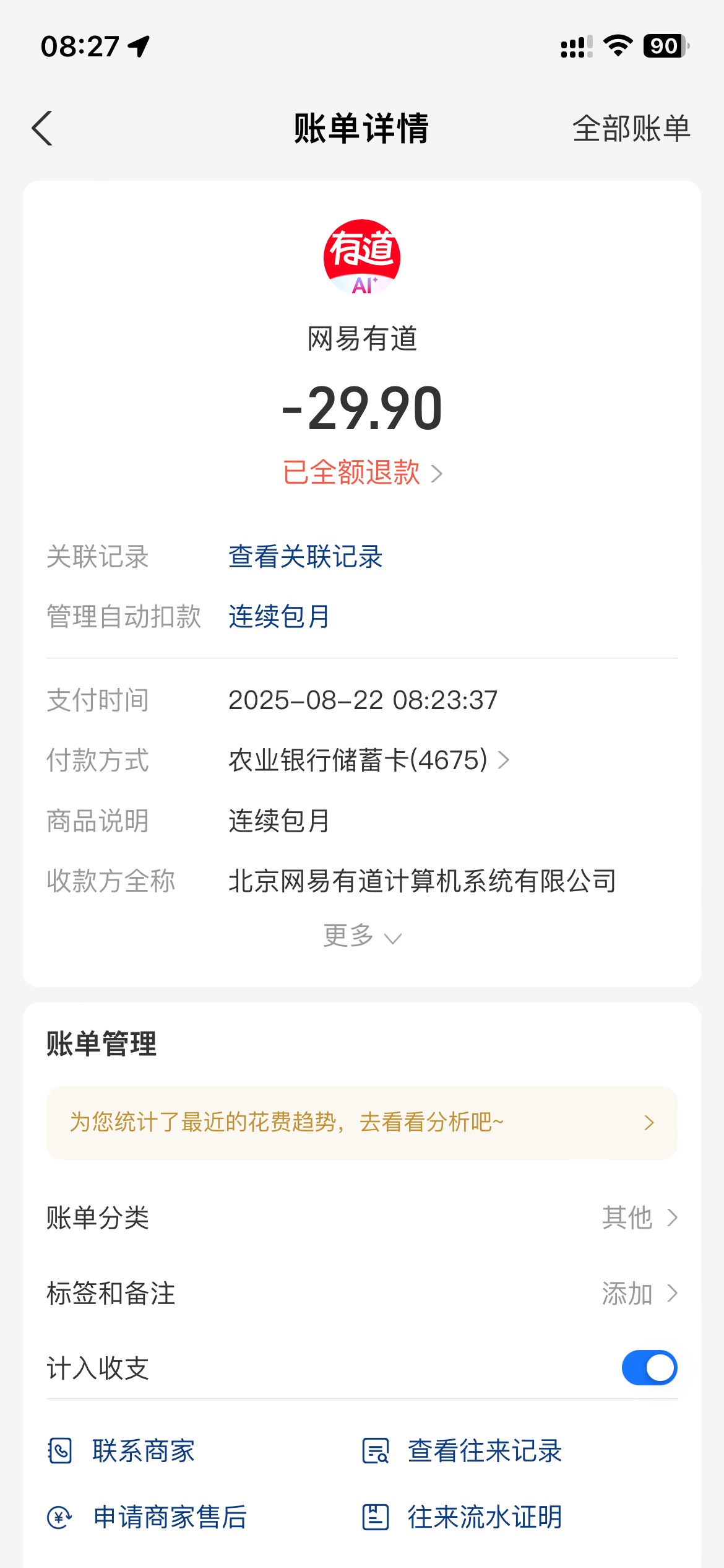 下面谁发的链接，不是坑人吗，上来就扣我29.9

74 / 作者:联系客服改名 / 