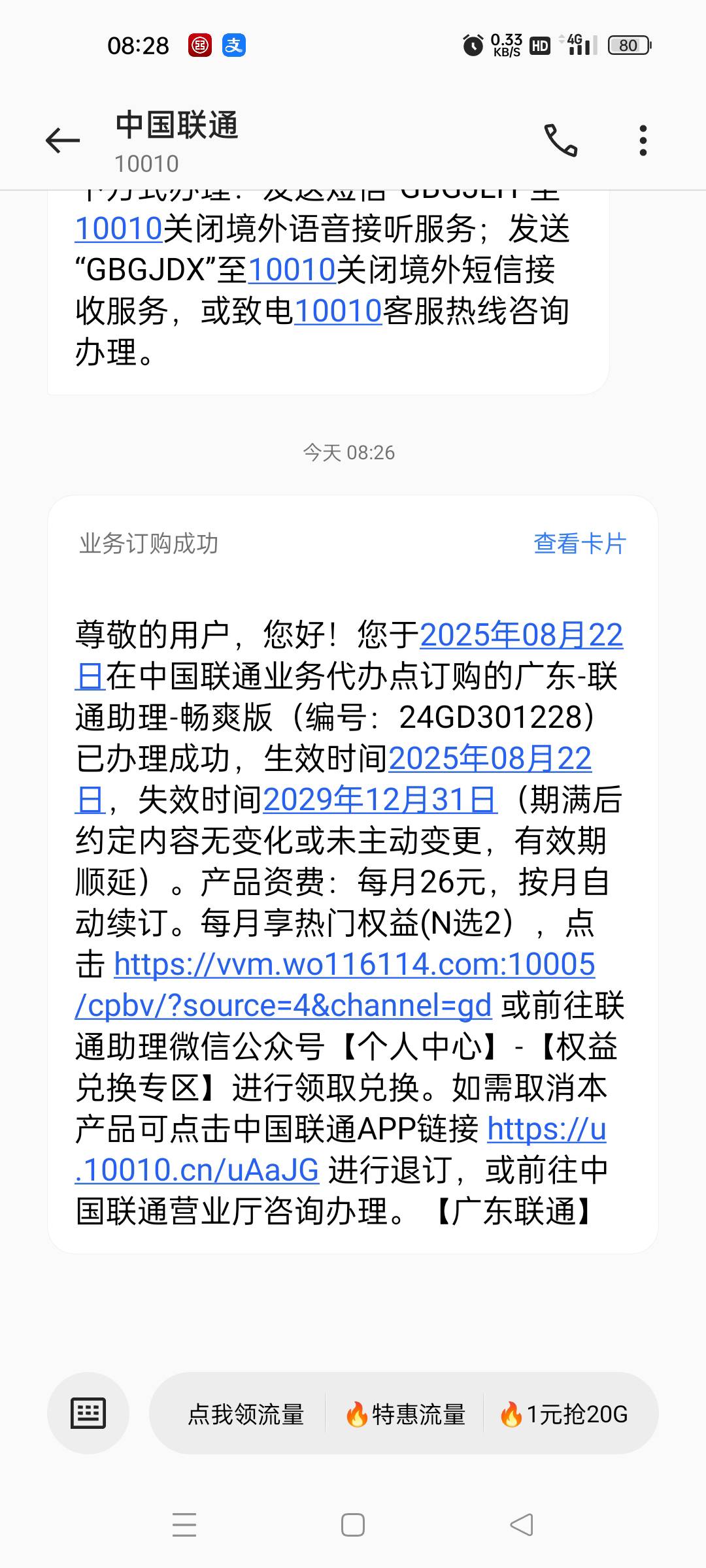 这咋弄 没跳支付宝  直接来了验证码后就这样了

10 / 作者:微笑面对生活2 / 