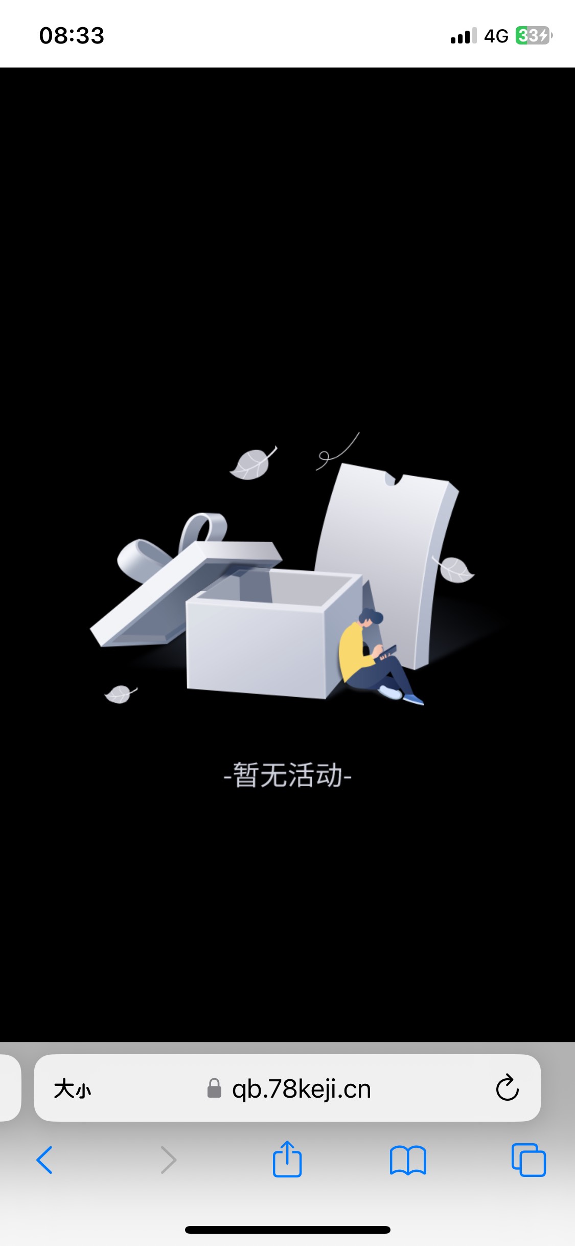 刷到酷狗跳转黑屏 然后返回就是没有资格

39 / 作者:陌上花开9698 / 