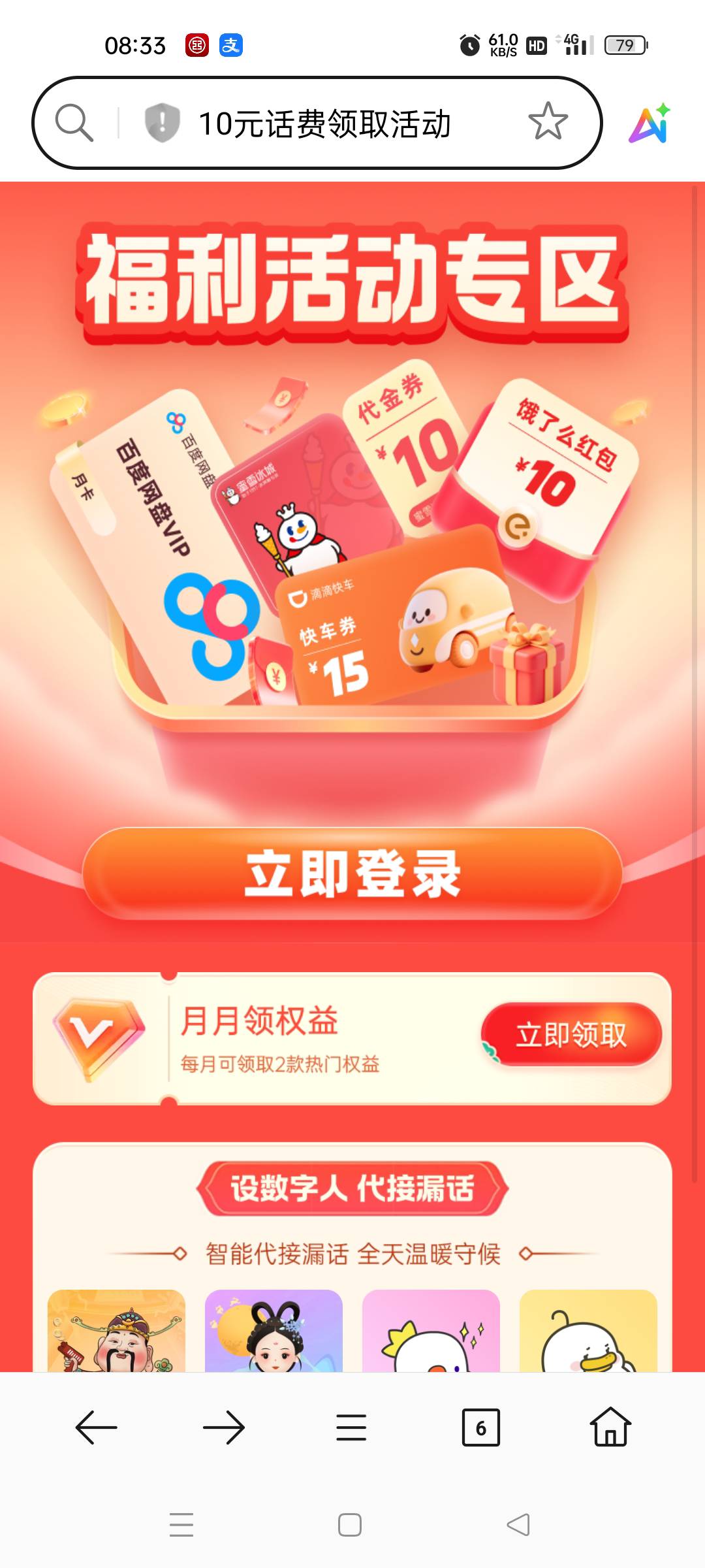 号码欠费了没钱让他扣 这是退订成功了吧




82 / 作者:微笑面对生活2 / 