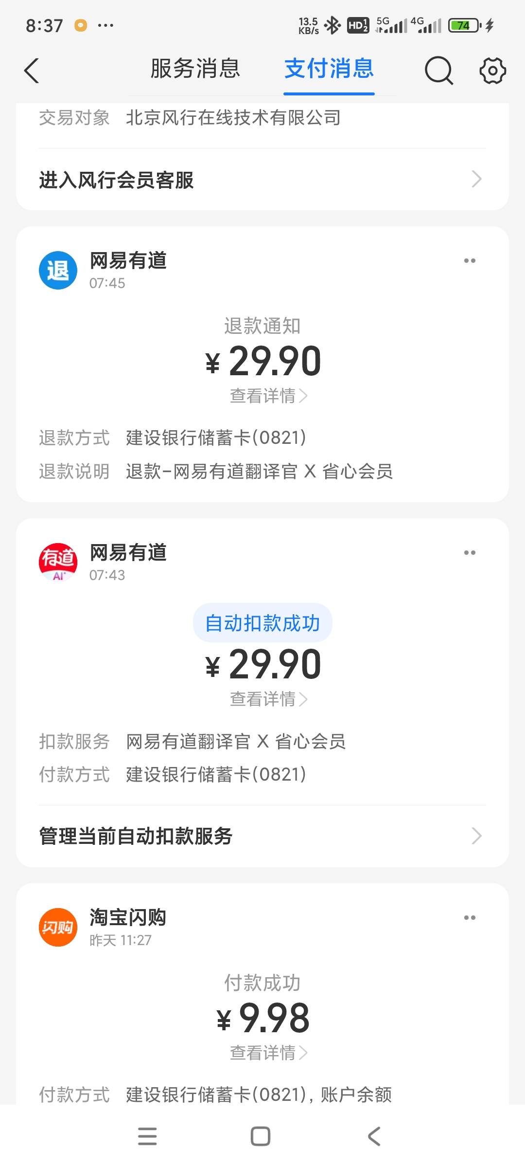 不小心订这个网易有道扣了29.9，退款秒退领了5元，看规则谨慎订购




100 / 作者:独醉花楼 / 