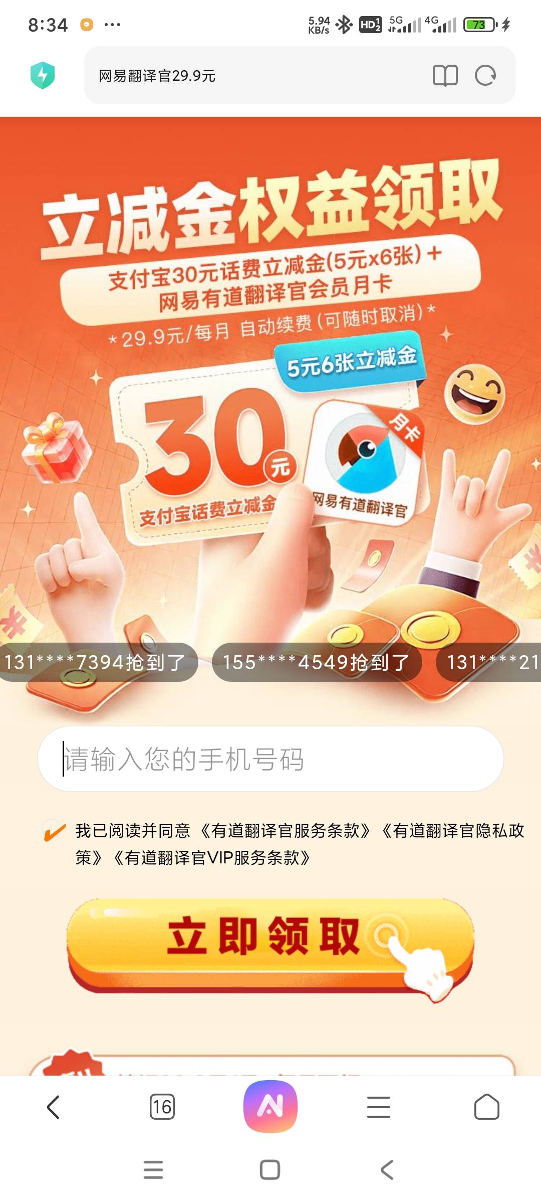 不小心订这个网易有道扣了29.9，退款秒退领了5元，看规则谨慎订购




87 / 作者:独醉花楼 / 