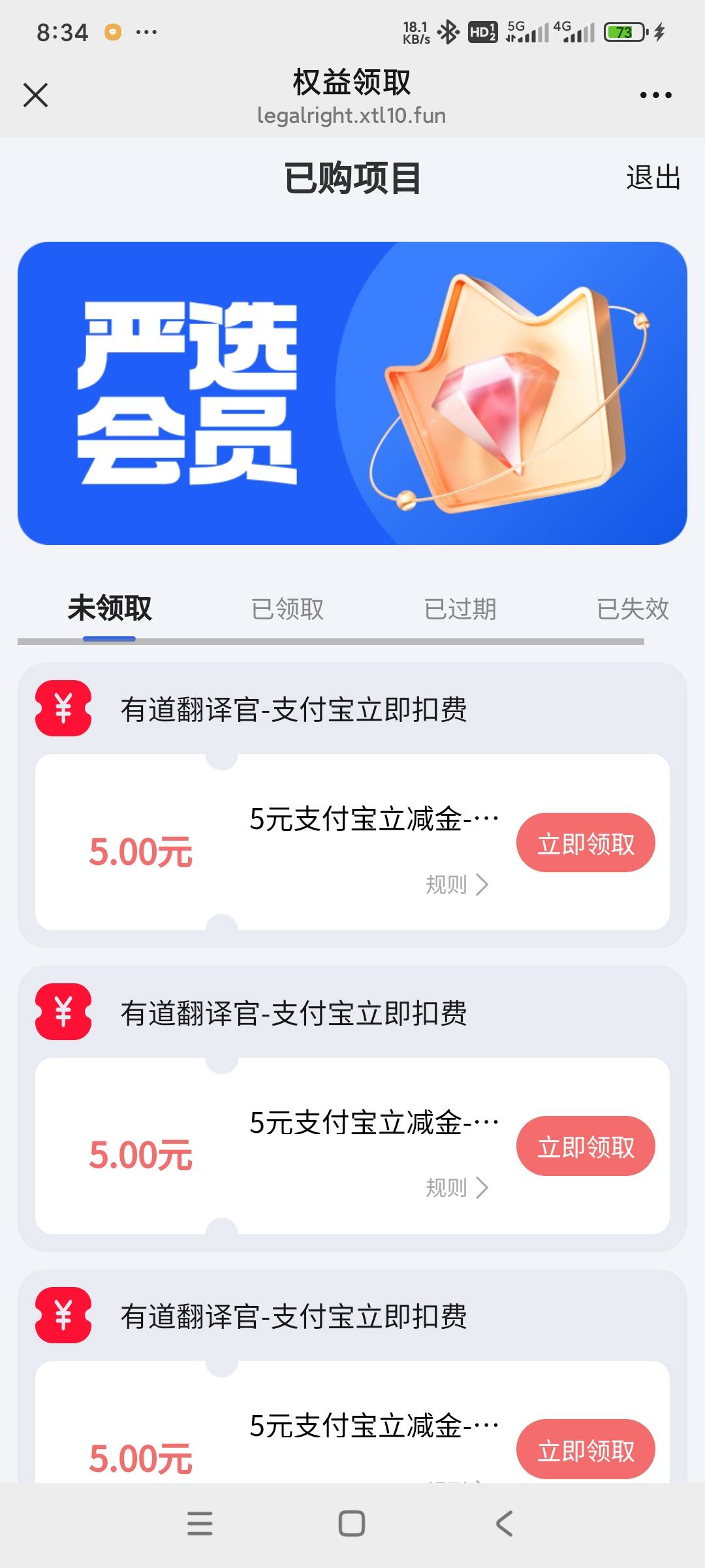 不小心订这个网易有道扣了29.9，退款秒退领了5元，看规则谨慎订购




100 / 作者:独醉花楼 / 
