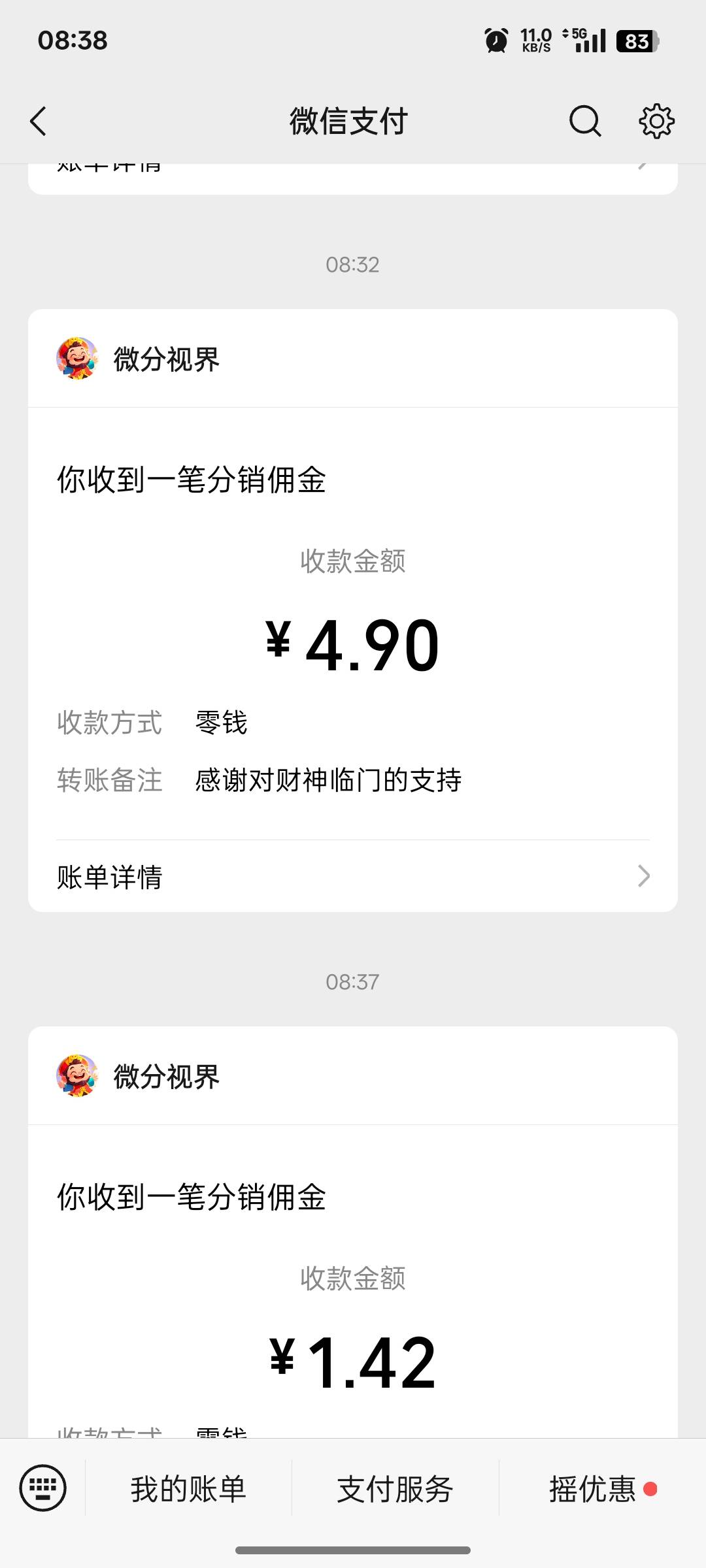 问老哥个问题，你们怕爆多，为什么我广爆几下8K就不爆了？？？
53 / 作者:上岸之 / 