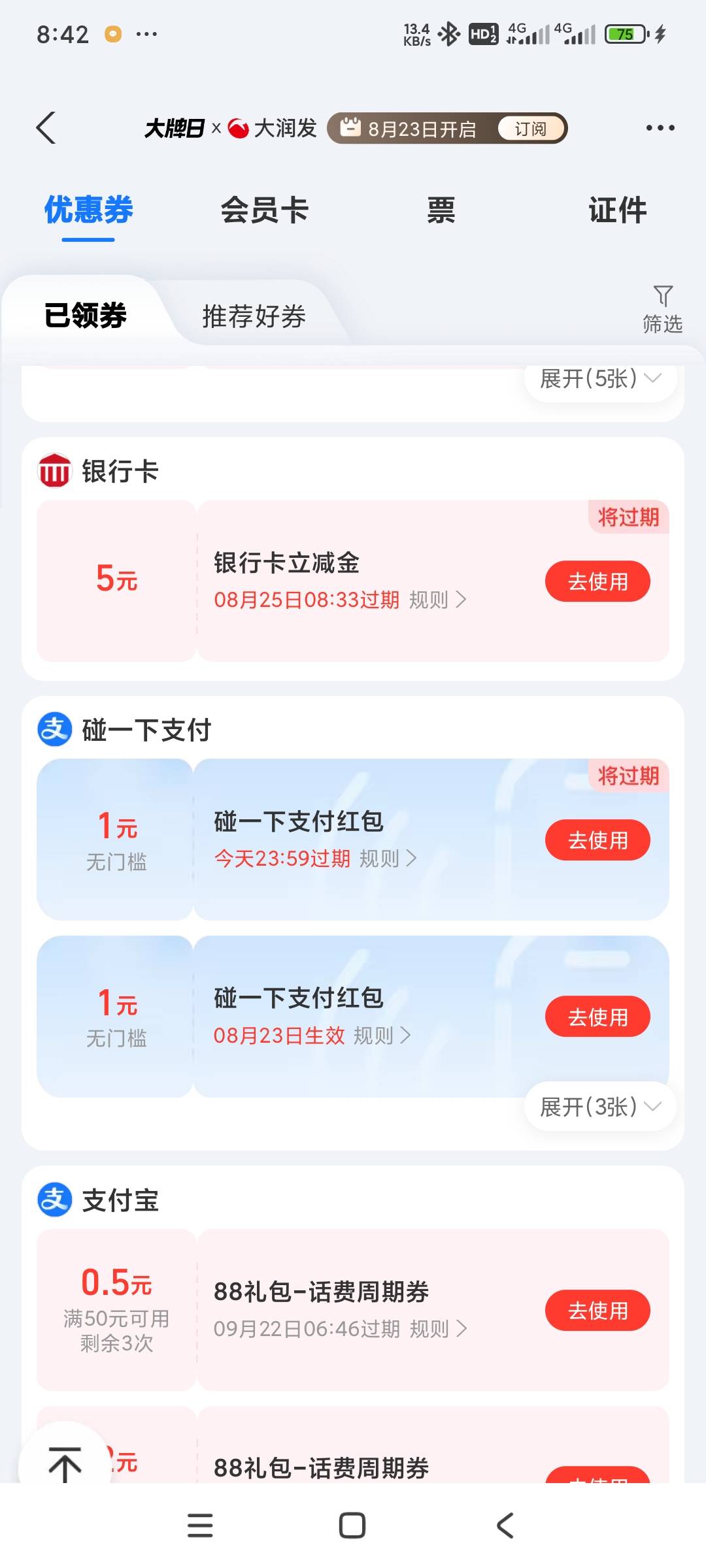 不小心订这个网易有道扣了29.9，退款秒退领了5元，看规则谨慎订购




41 / 作者:独醉花楼 / 