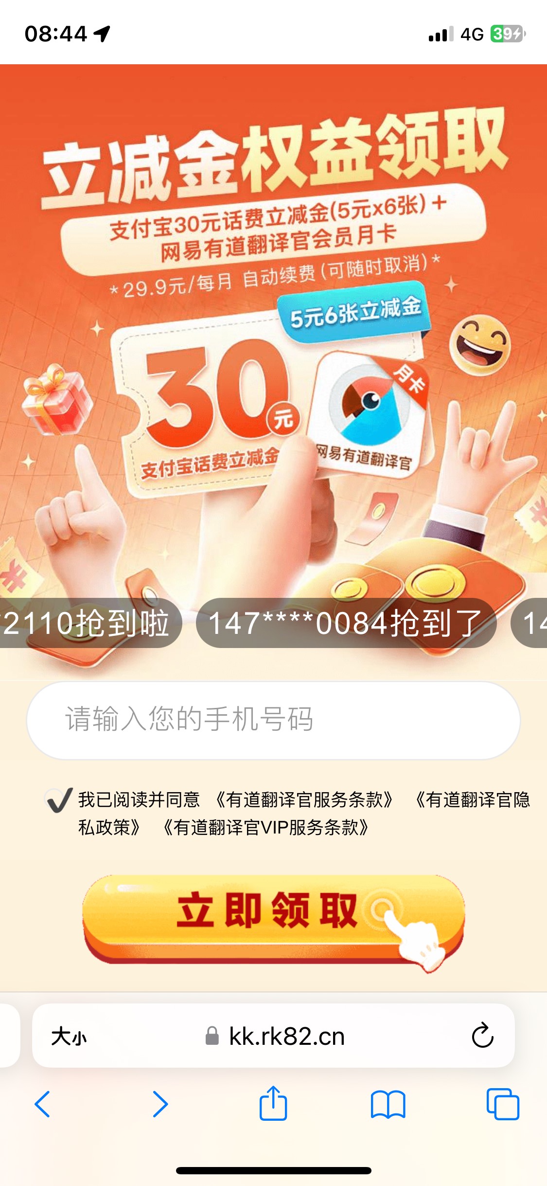 链接刷到这个是不是没有用29.9连续包月

77 / 作者:陌上花开9698 / 