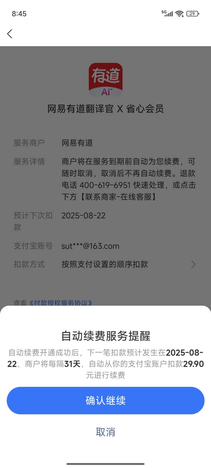 这个可以退款吗

70 / 作者:一位俗人 / 