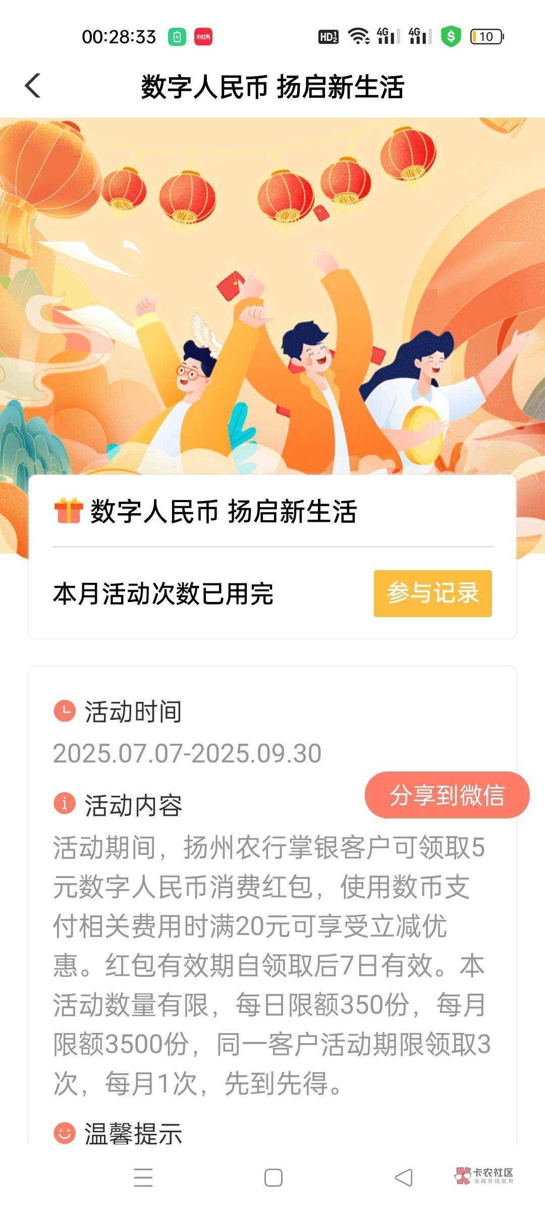 老农江苏扬州那个数币没有领为啥说本月活动次数已用完啥意思

20 / 作者:dongying1990 / 