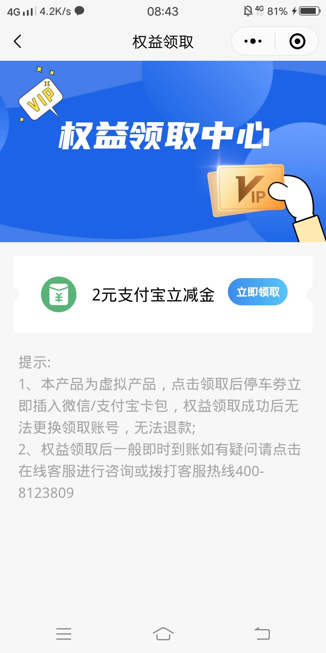 乐视支付1.9，为什么就给2

57 / 作者:嗯呢喃 / 