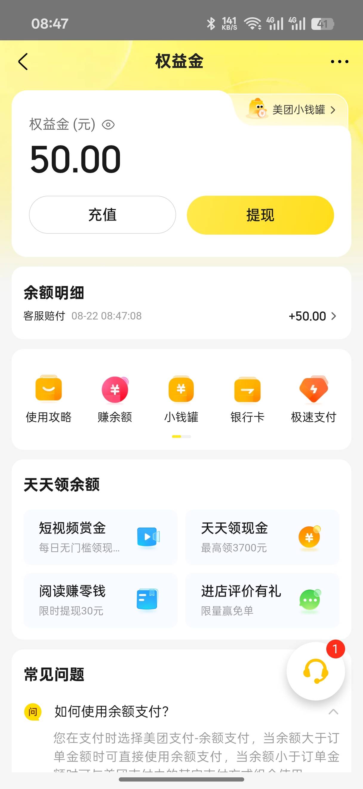 没钱只能申请小美了


40 / 作者:加菲猫来了 / 