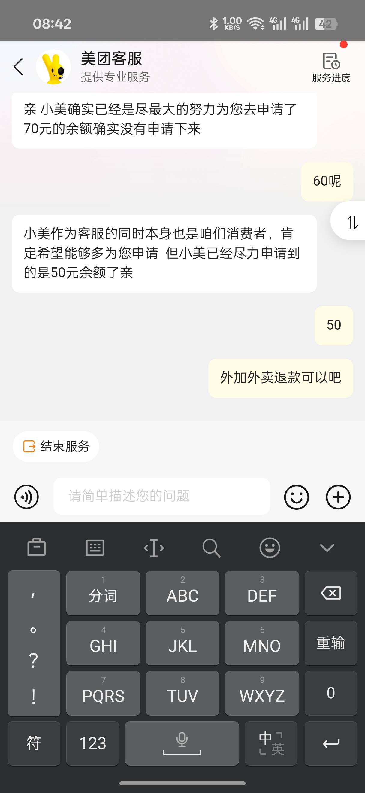 没钱只能申请小美了


26 / 作者:加菲猫来了 / 