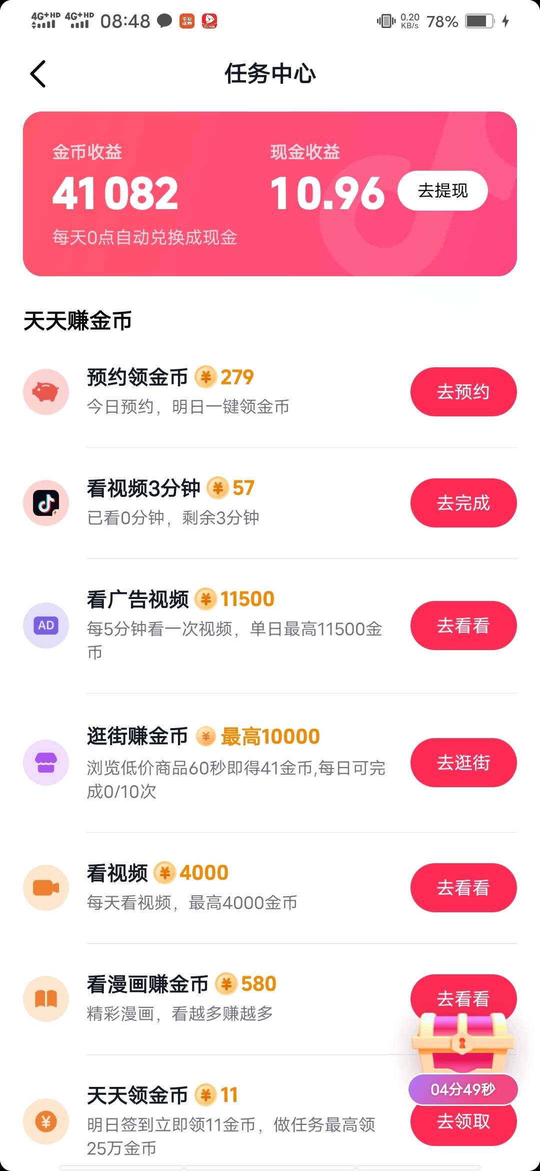 抖音签到7天，明天才能提，

33 / 作者:啦啦啦啦588 / 