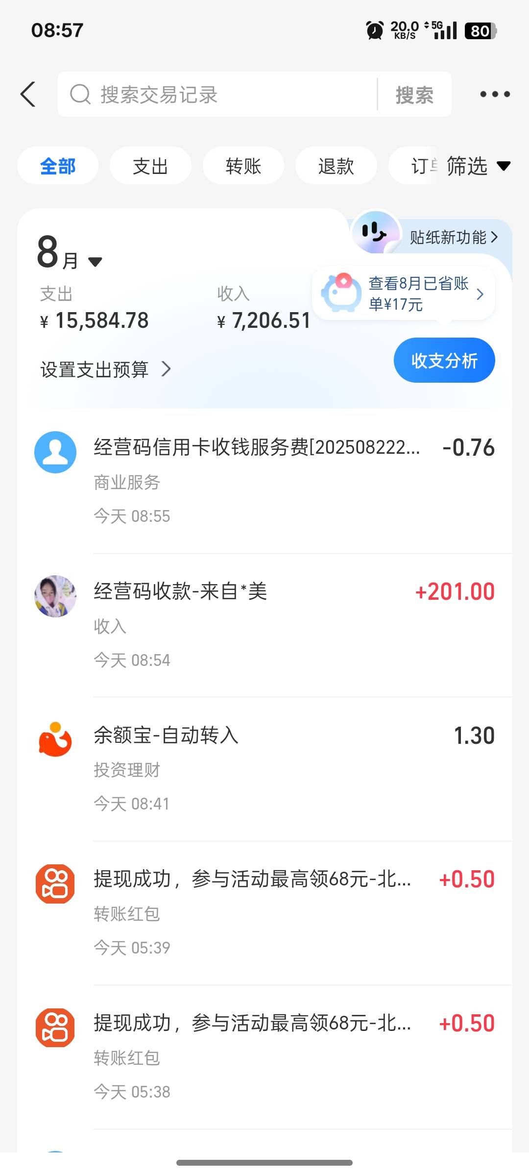奶奶的，拿我T信用卡呢，，，擦

31 / 作者:上岸之 / 