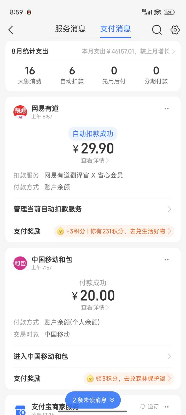 钱付了，在那领哎

22 / 作者:一位俗人 / 