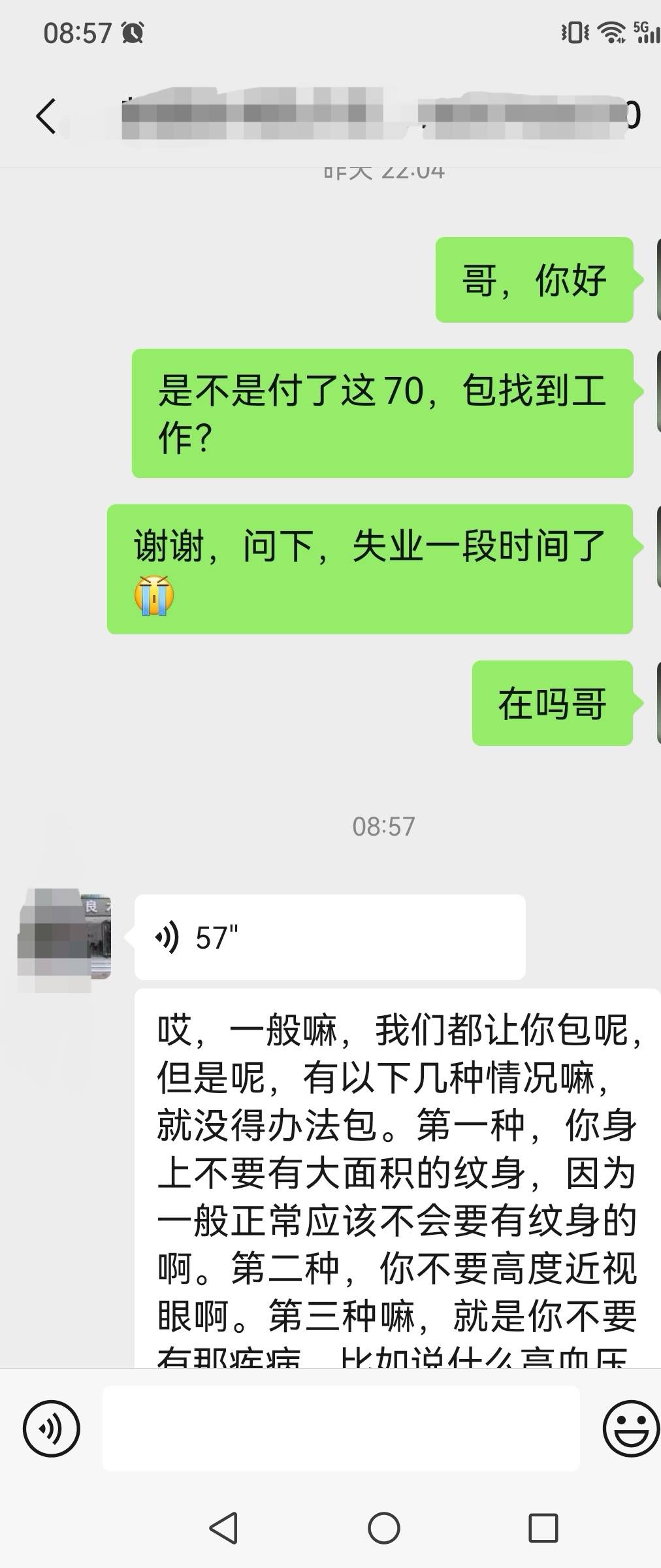 老哥们，天塌了，回复来了，交70包找工作！



65 / 作者:风雨里起飞 / 