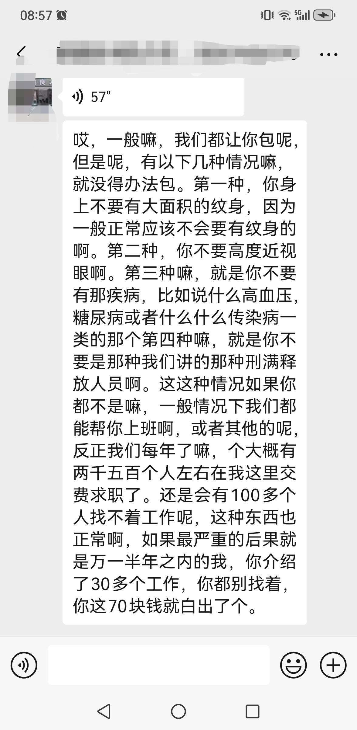 老哥们，天塌了，回复来了，交70包找工作！



87 / 作者:风雨里起飞 / 
