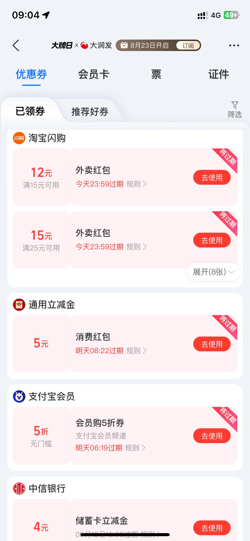 酷狗刷不到，刷到风行搞了三个号

52 / 作者:如花就是我 / 