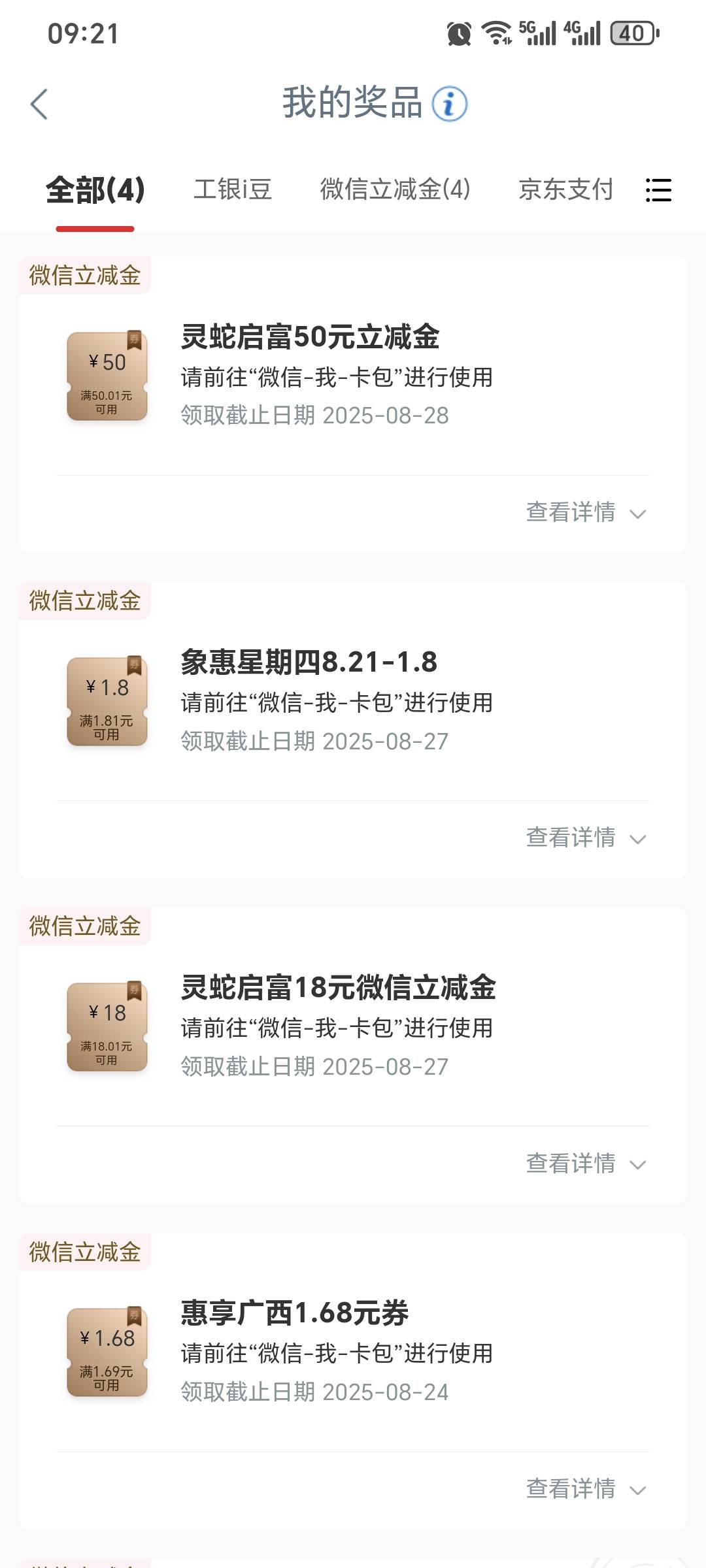 3天前开了东方财富，冒出来2个上海灵蛇启富

31 / 作者:网文老司机 / 