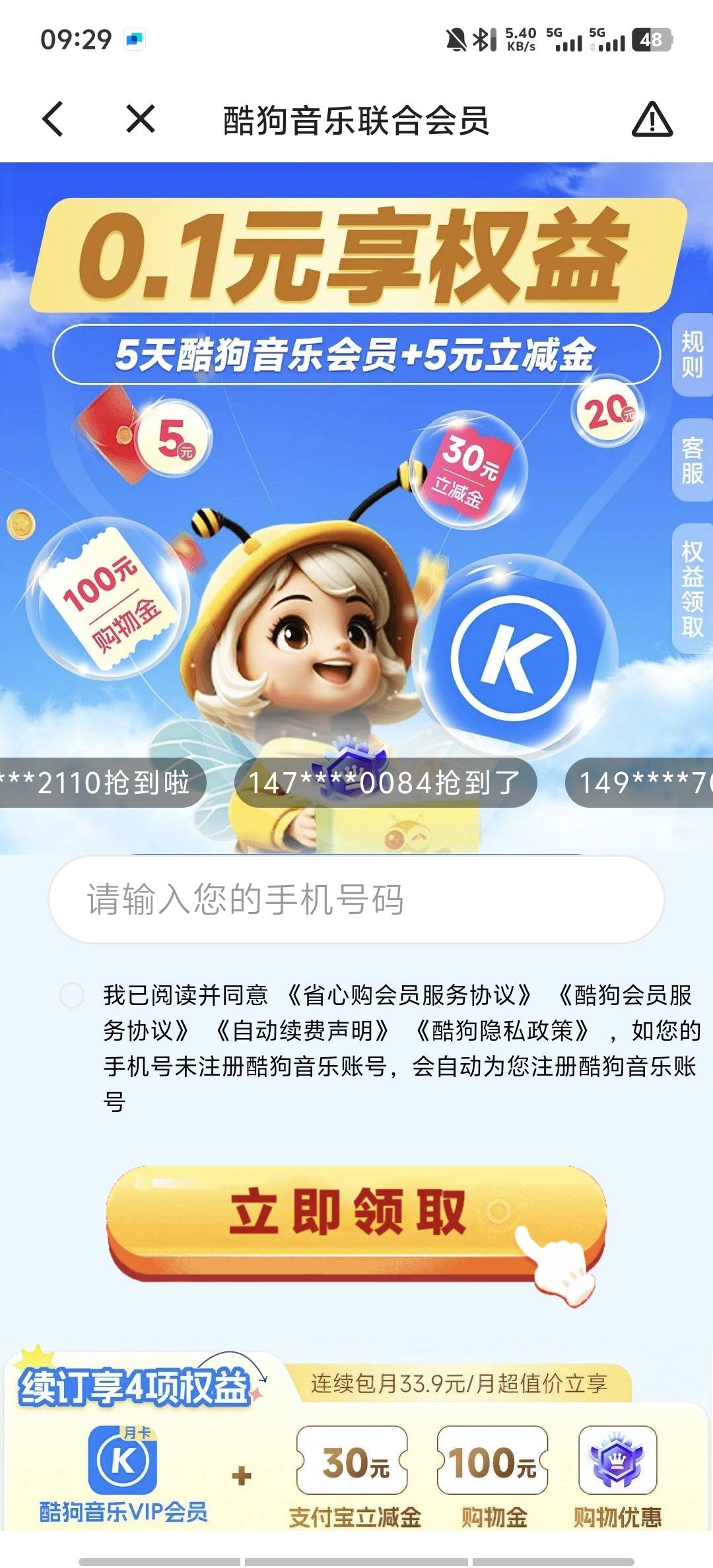 没用的，酷狗一直刷到

4 / 作者:9527零零发 / 
