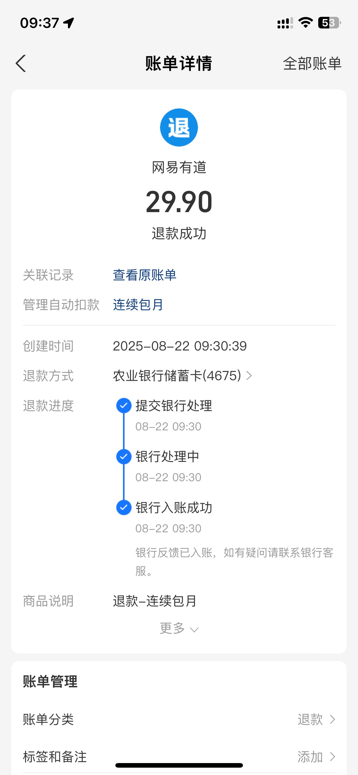网易也可以冲，29.9秒退
29 / 作者:联系客服改名 / 