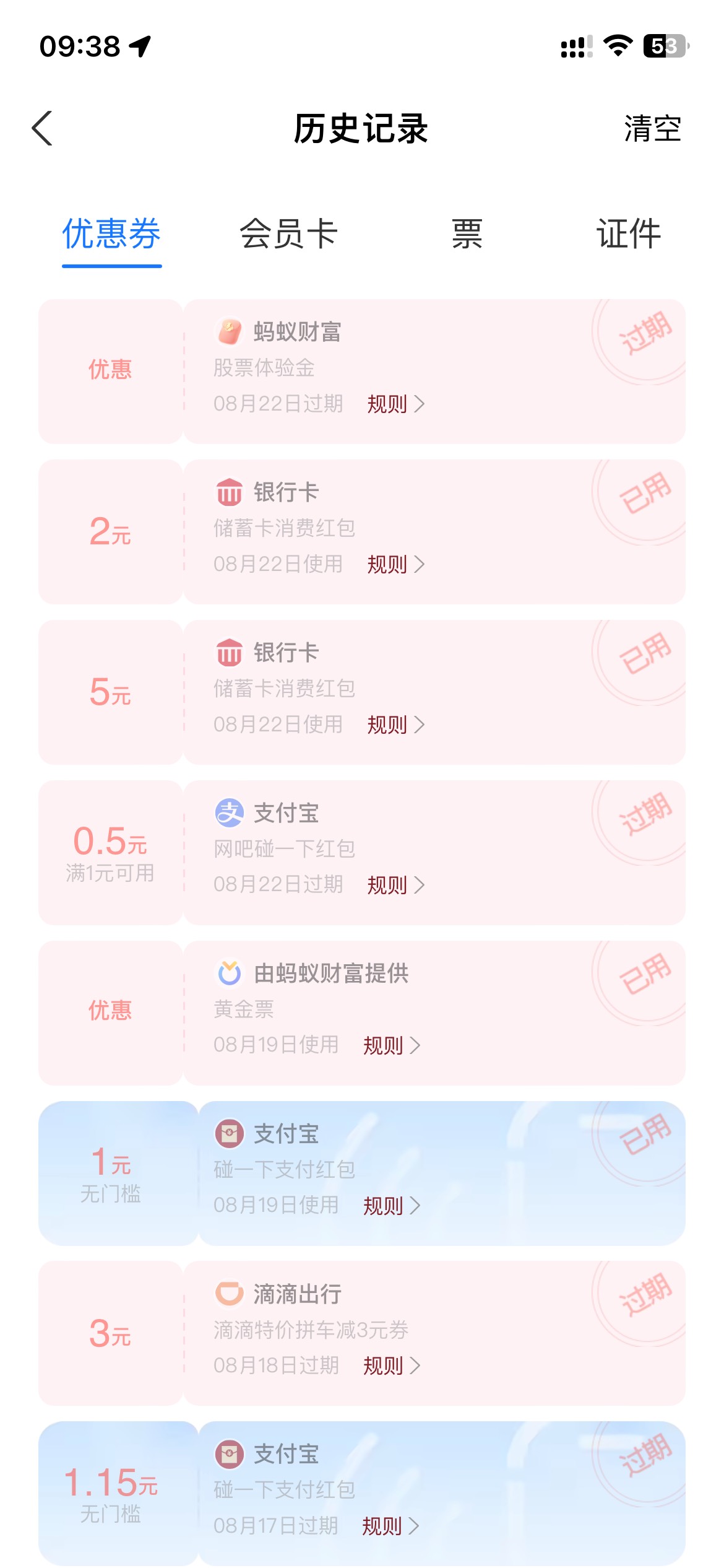 网易也可以冲，29.9秒退
1 / 作者:联系客服改名 / 