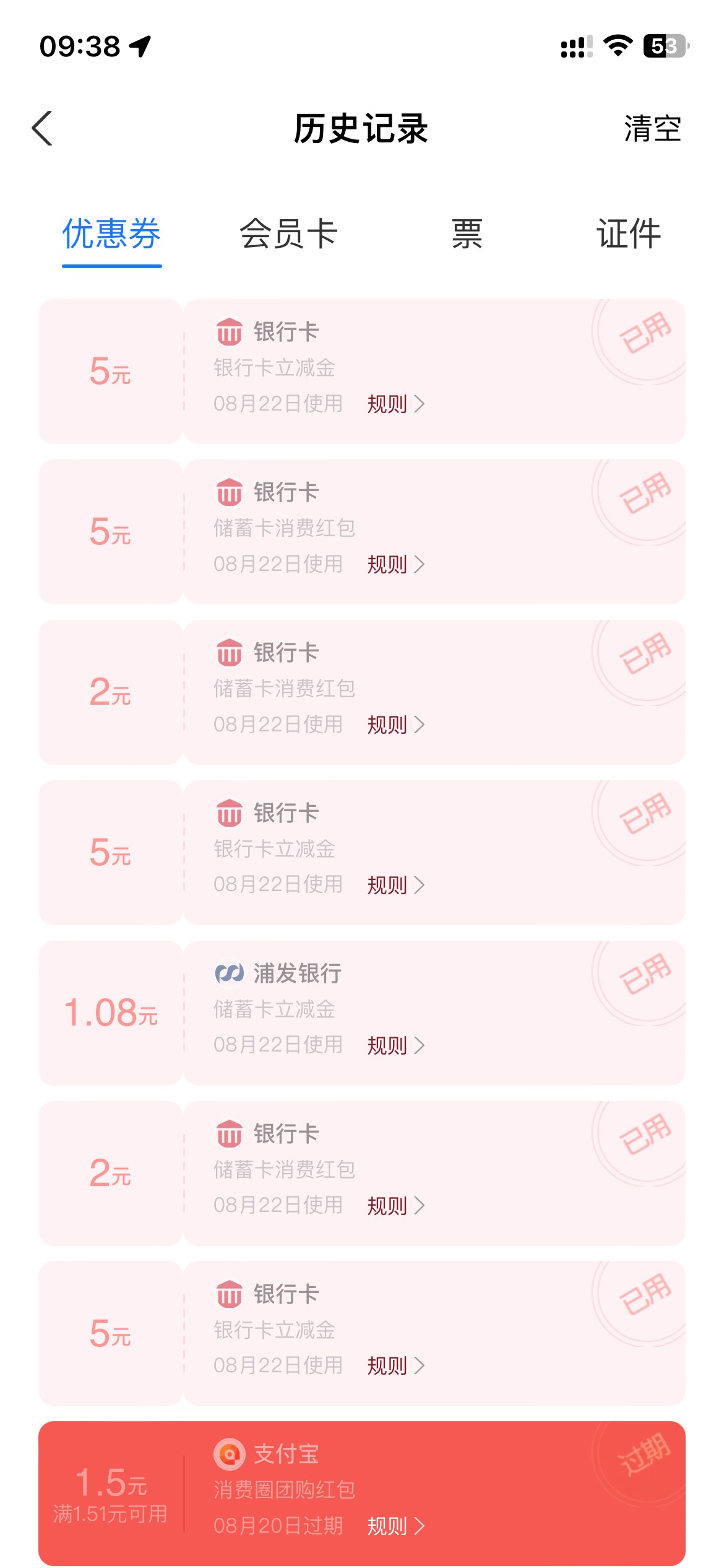 网易也可以冲，29.9秒退
73 / 作者:联系客服改名 / 