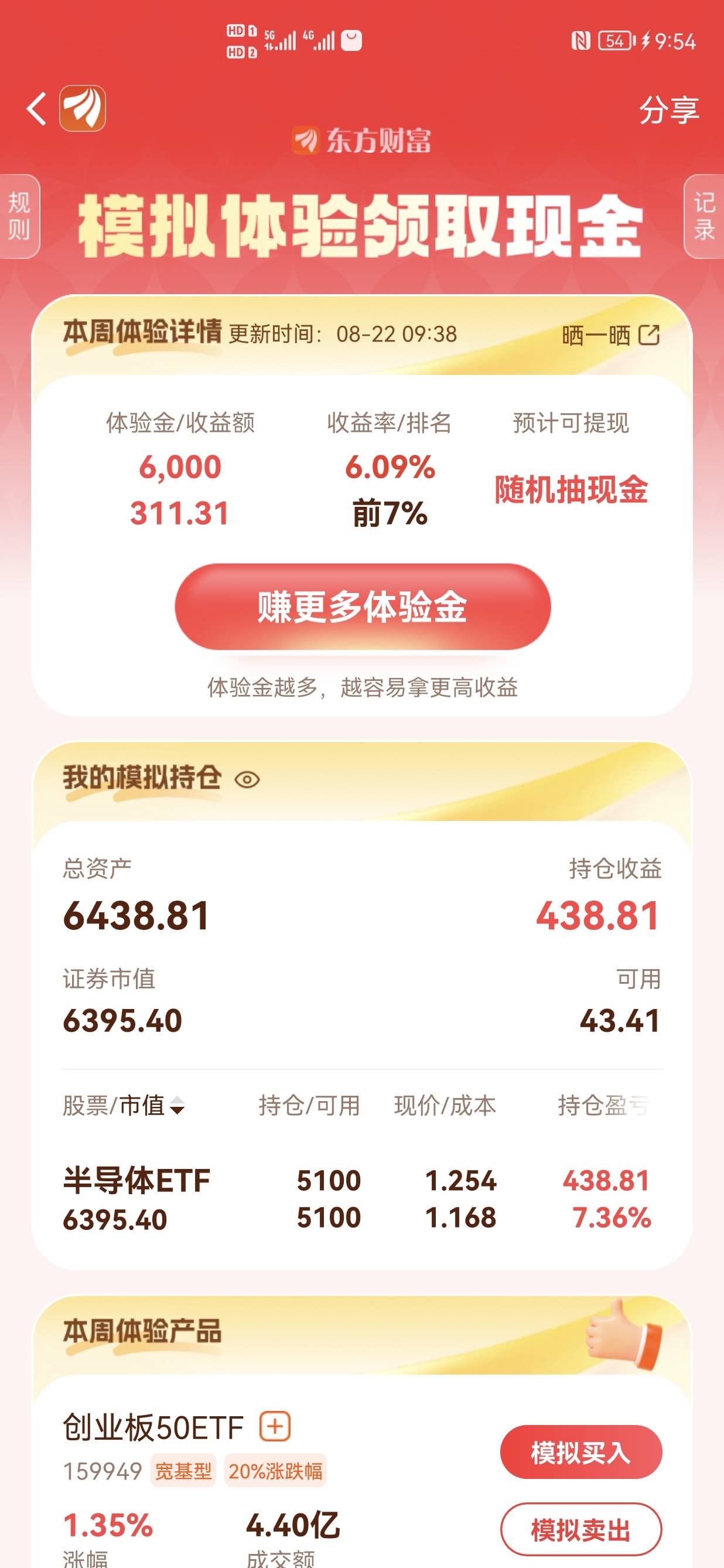 疯了，这进不了1000

10 / 作者:如何啊 / 