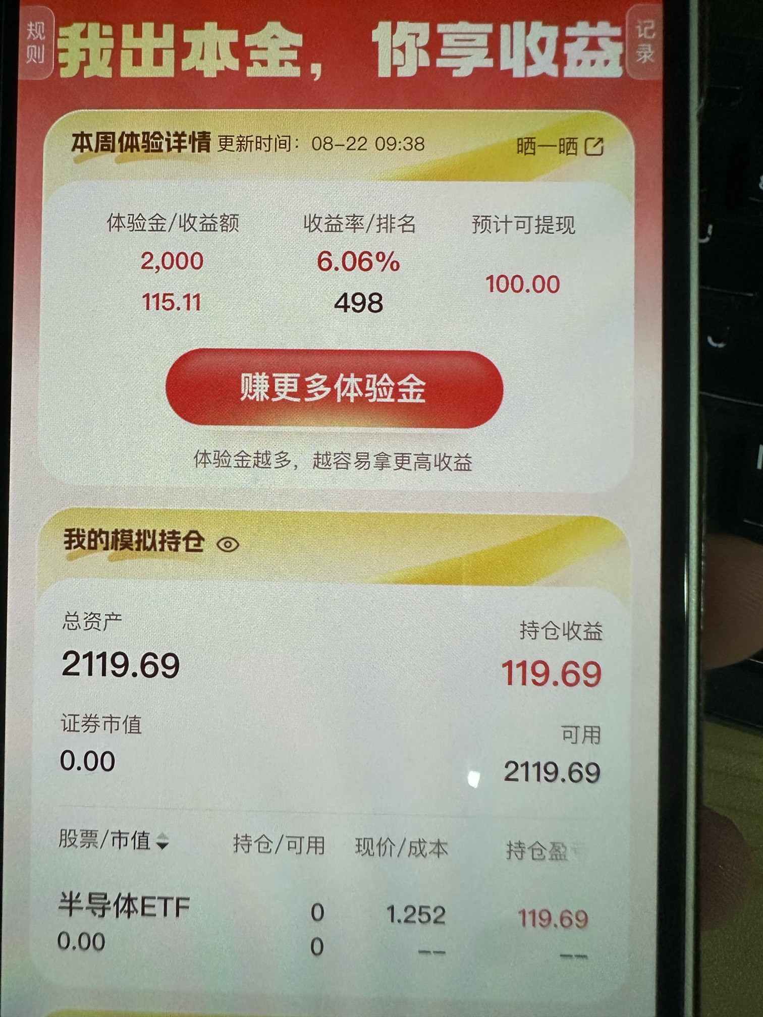 刚刚涨到2就跑了，没想到还能到4

36 / 作者:大圆先生 / 