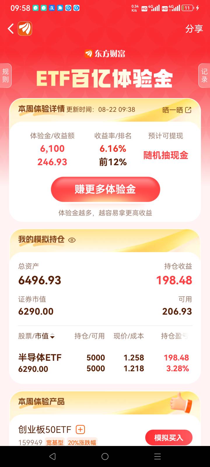 6点多还没进去前1000.星期三那天2个多点跑了，昨天高位又接回来，不适合玩

38 / 作者:总在水里游躺 / 