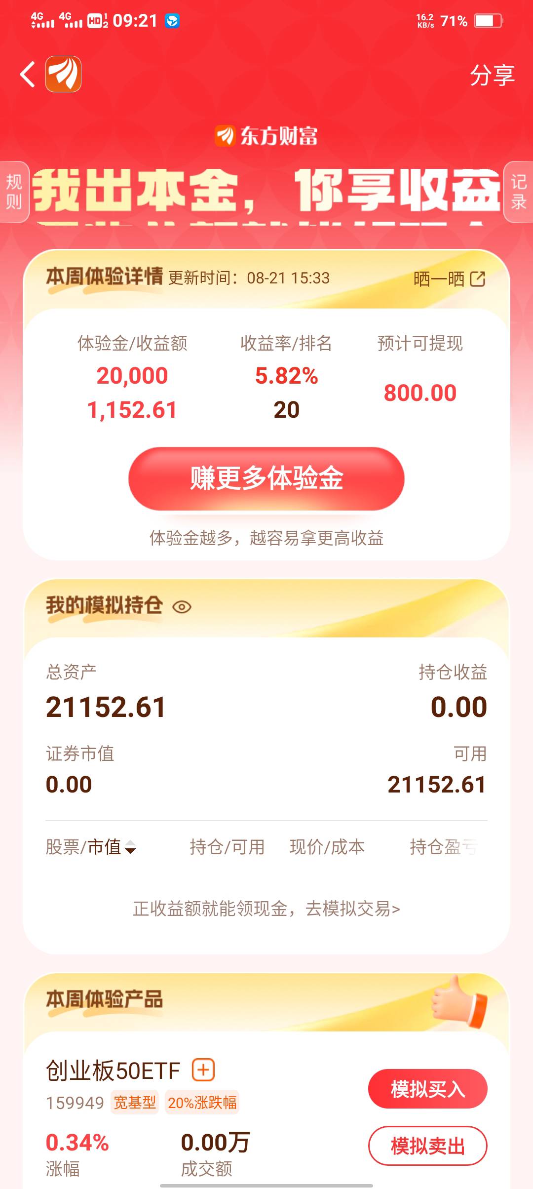 一觉回到解放前


46 / 作者:我吃吃土豆 / 