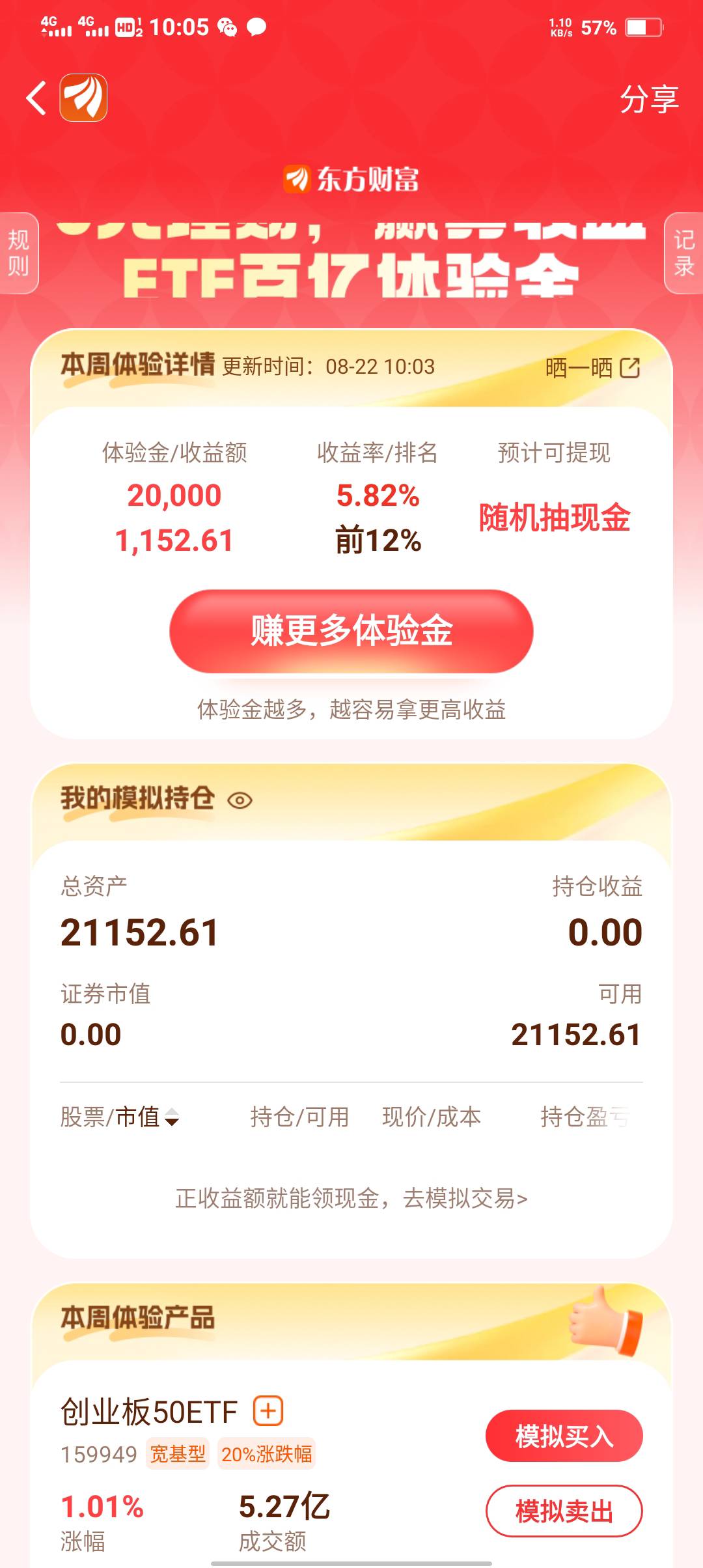 一觉回到解放前


13 / 作者:我吃吃土豆 / 