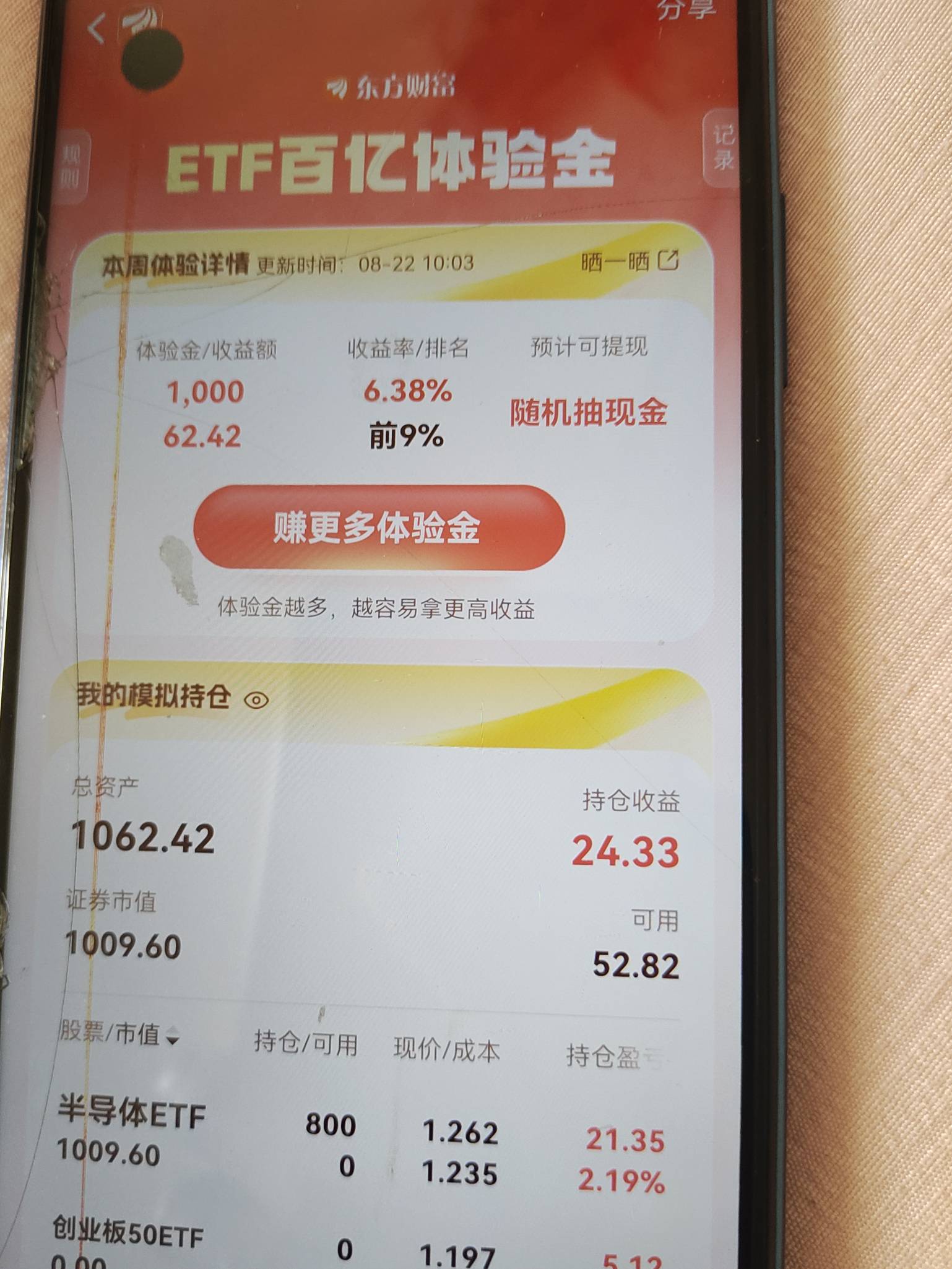 昨天一百多名，一个半导体就刷下来了

49 / 作者:夏天滴滴哟 / 