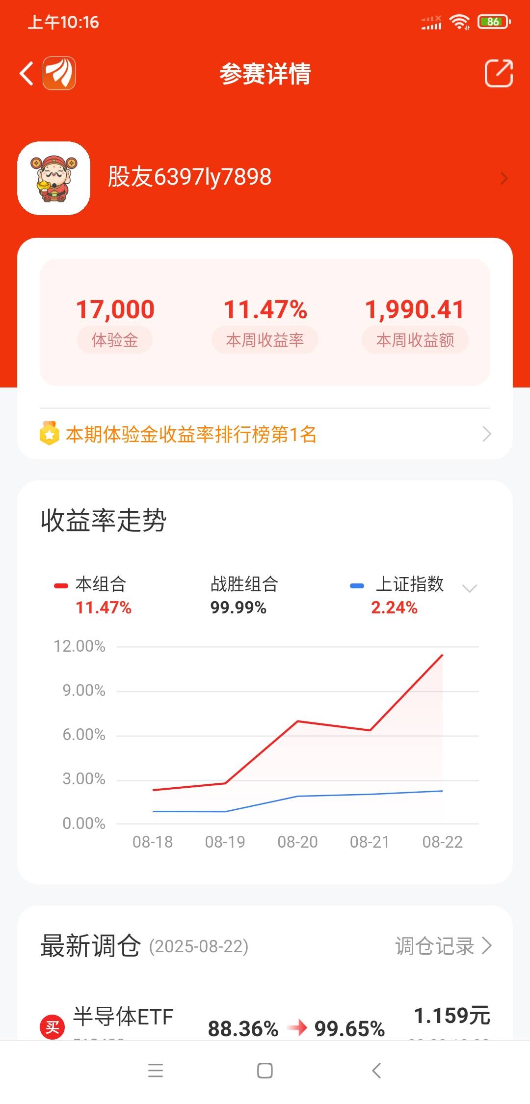 不懂就问，我这个稳了吗

64 / 作者:卡卡西农 / 