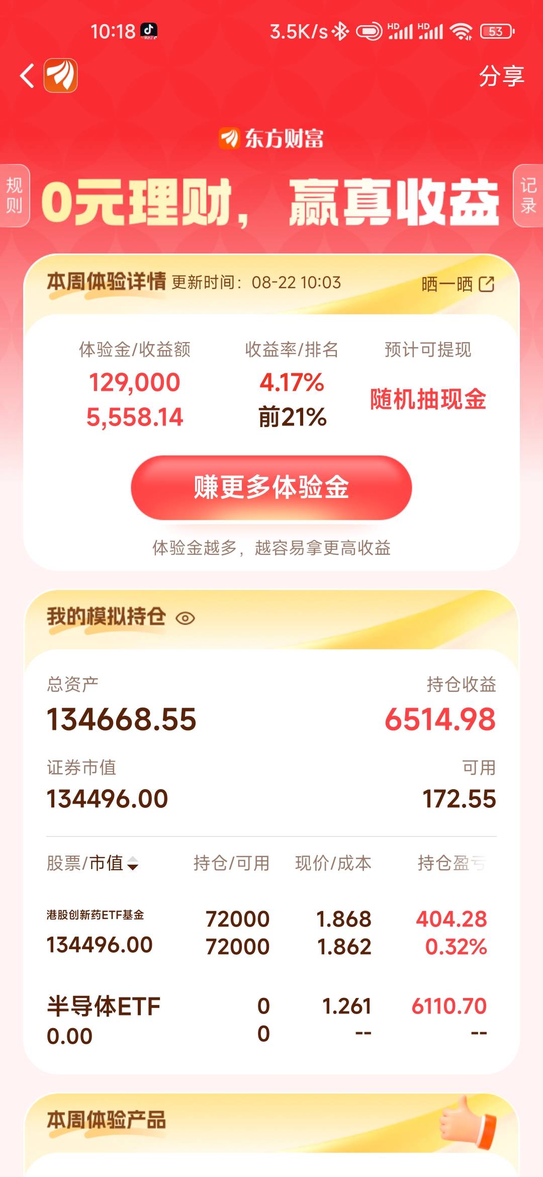 cs半导体，涨那么快不掉

100 / 作者:孤独成瘾888 / 