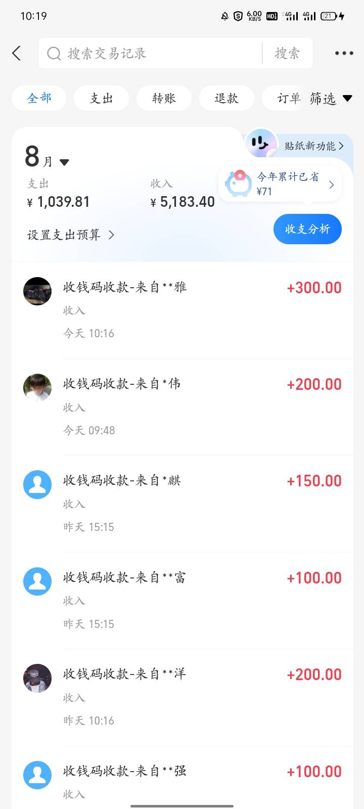 东东手指三百大毛又到账了

84 / 作者:广东小啾啾 / 