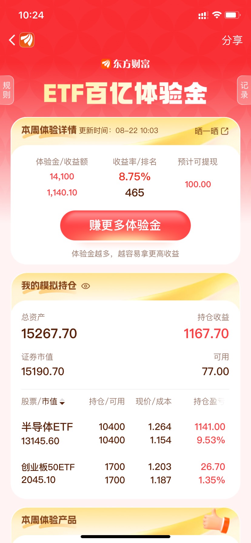 应该可以抛了吧，

73 / 作者:星星点灯2022 / 