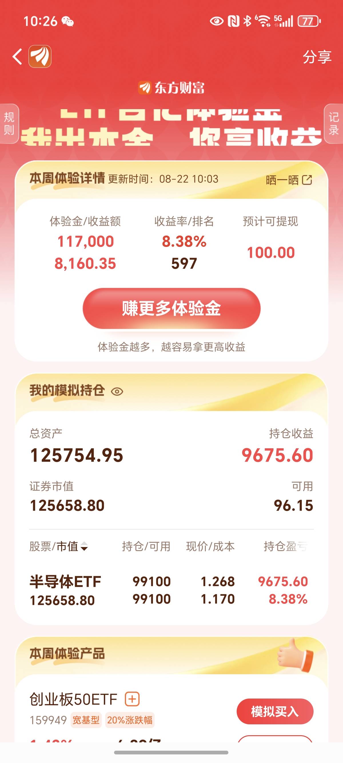 别抛，半导体涨到天，彻底疯狂

40 / 作者:封神之战哇 / 