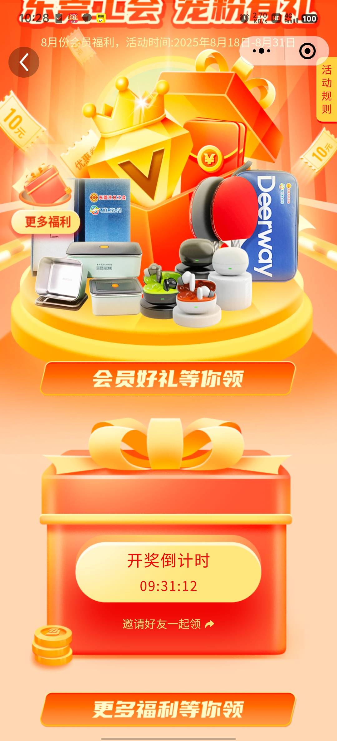 东莞的老哥，谁需要耳机

57 / 作者:血泪de史 / 