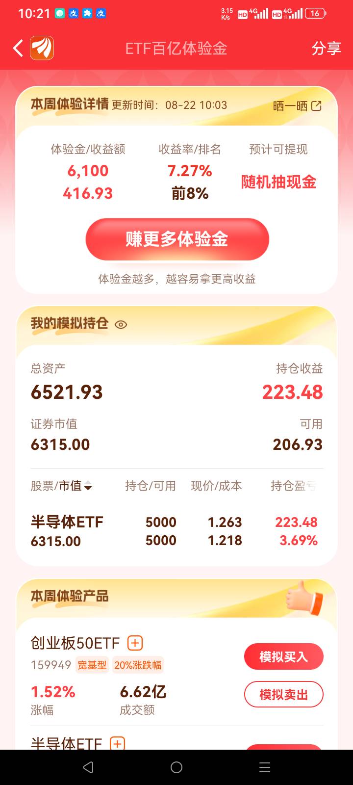 这个星期真猛6.5排不上
92 / 作者:总在水里游躺 / 