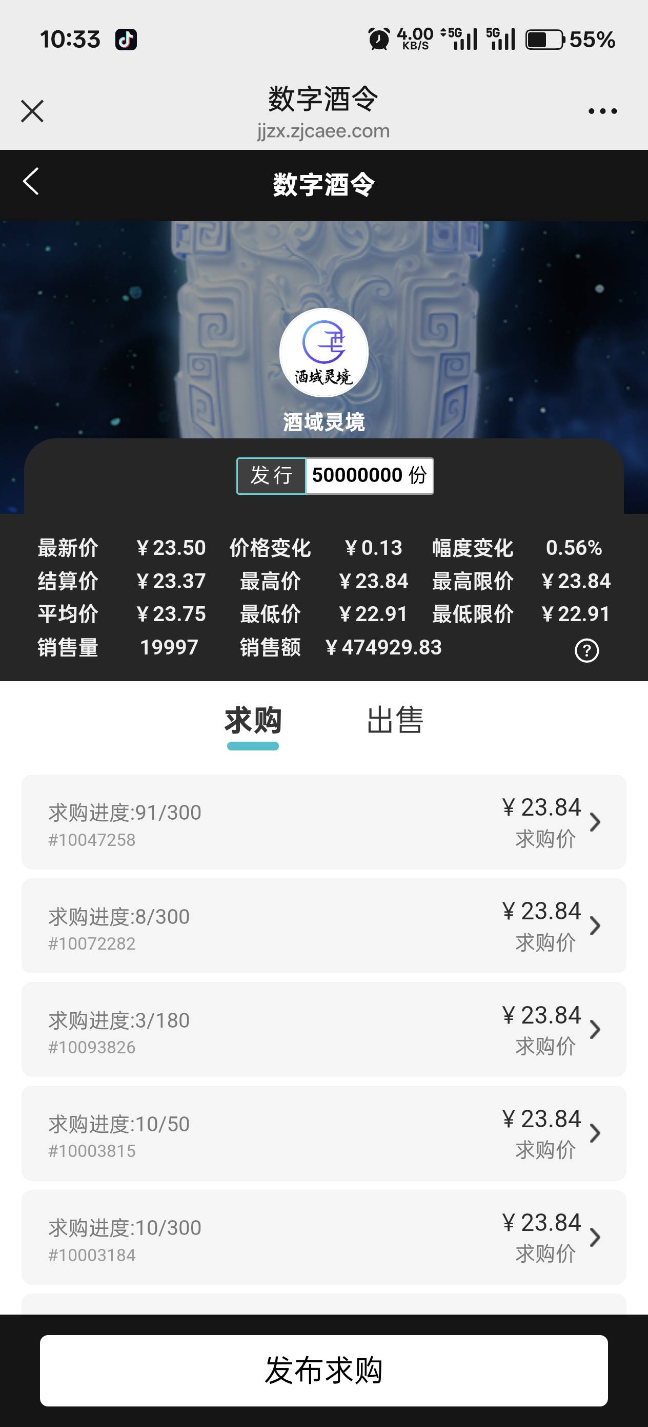 别刷东方了，来点其他的吧。话说，我这个酒令是不是可以挂高点去卖。这个最高可以挂多6 / 作者:绮罗生 / 