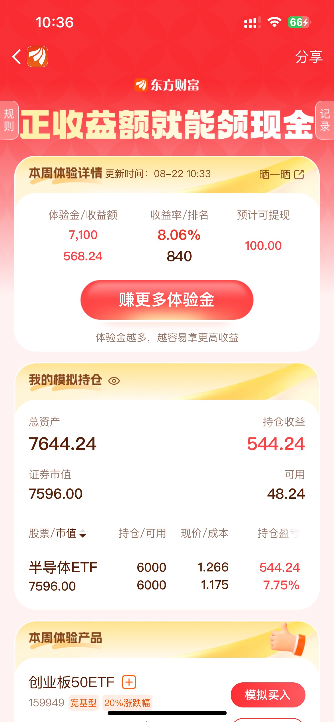 应该可以抛了吧，

68 / 作者:ゞ温文尔雅 / 