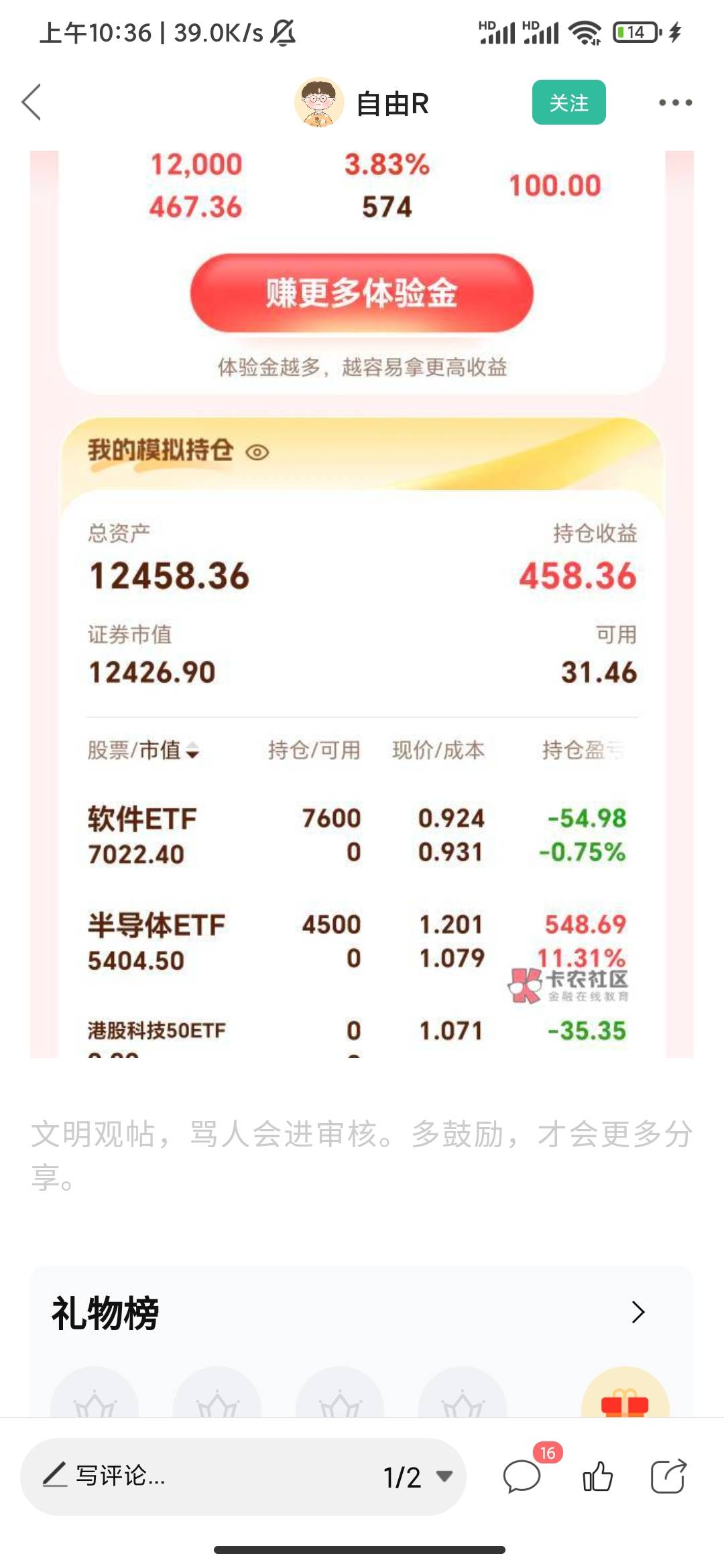 糊涂啊半导体应该没有比我更低价格买入的吧

52 / 作者:真的没了 / 