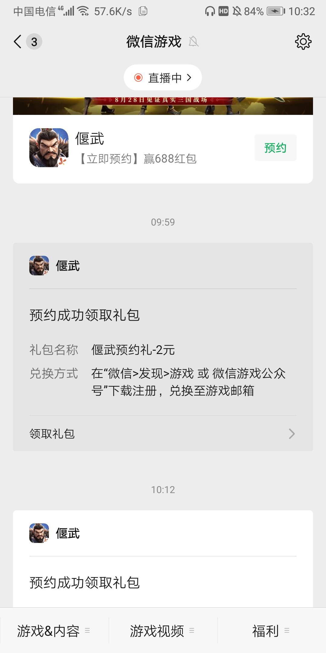 腾讯新游戏预约两块还有，28上线，福利还行。
https://support.weixin.qq.com/update/30 / 作者:重庆没中呜呜呜 / 